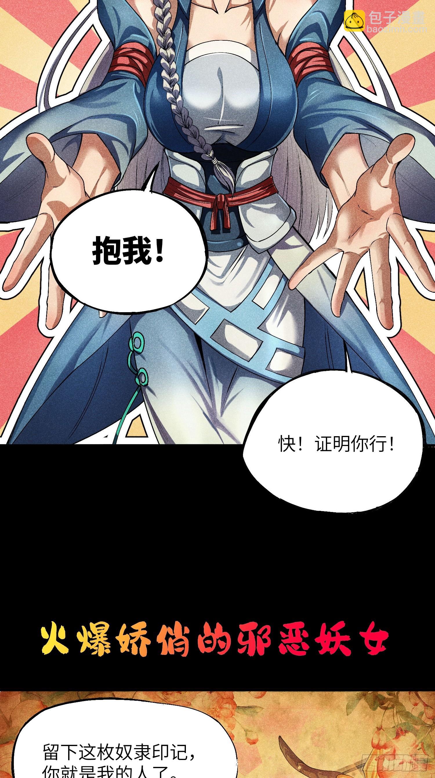 预告-第2话