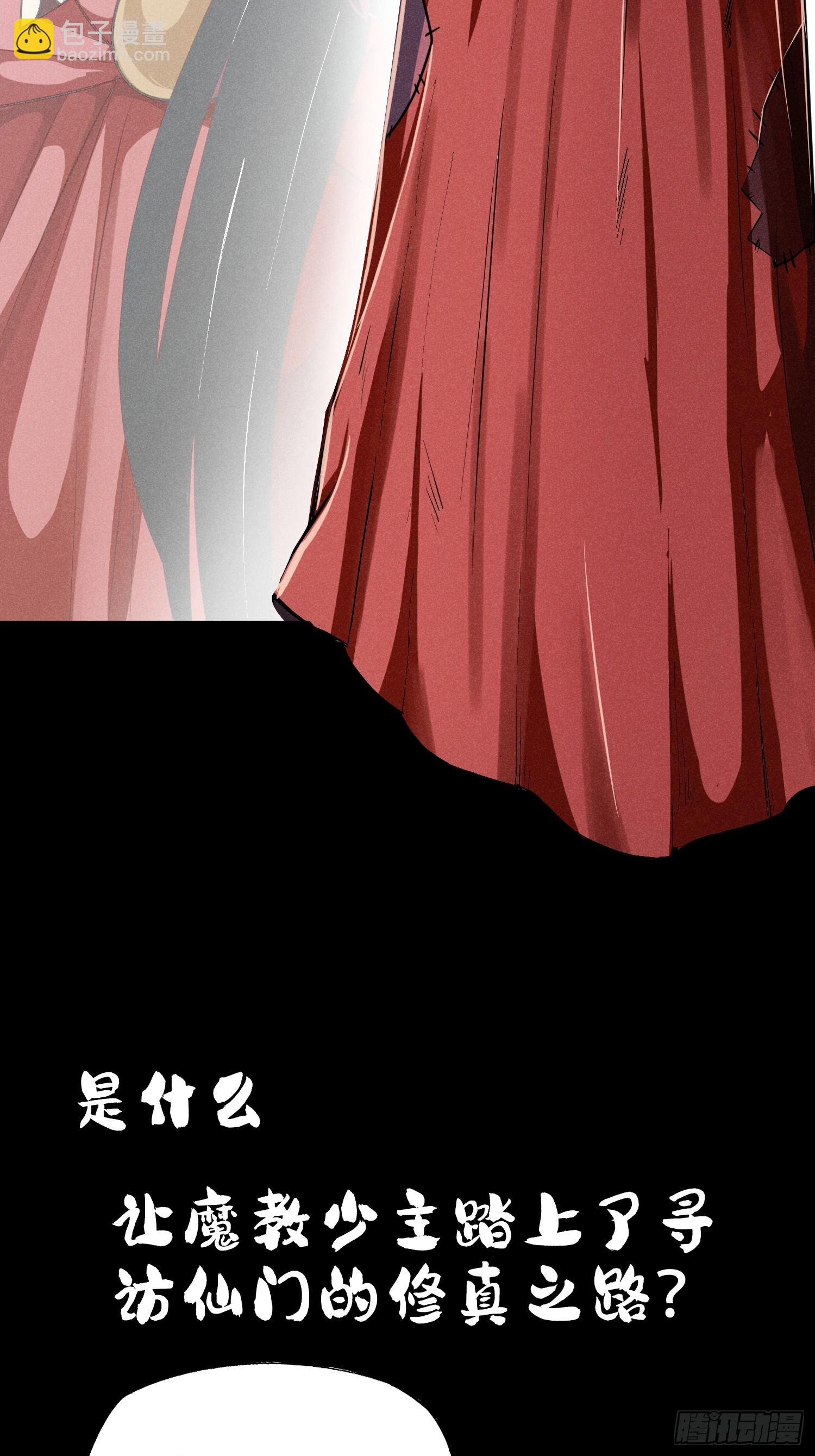 预告-第2话