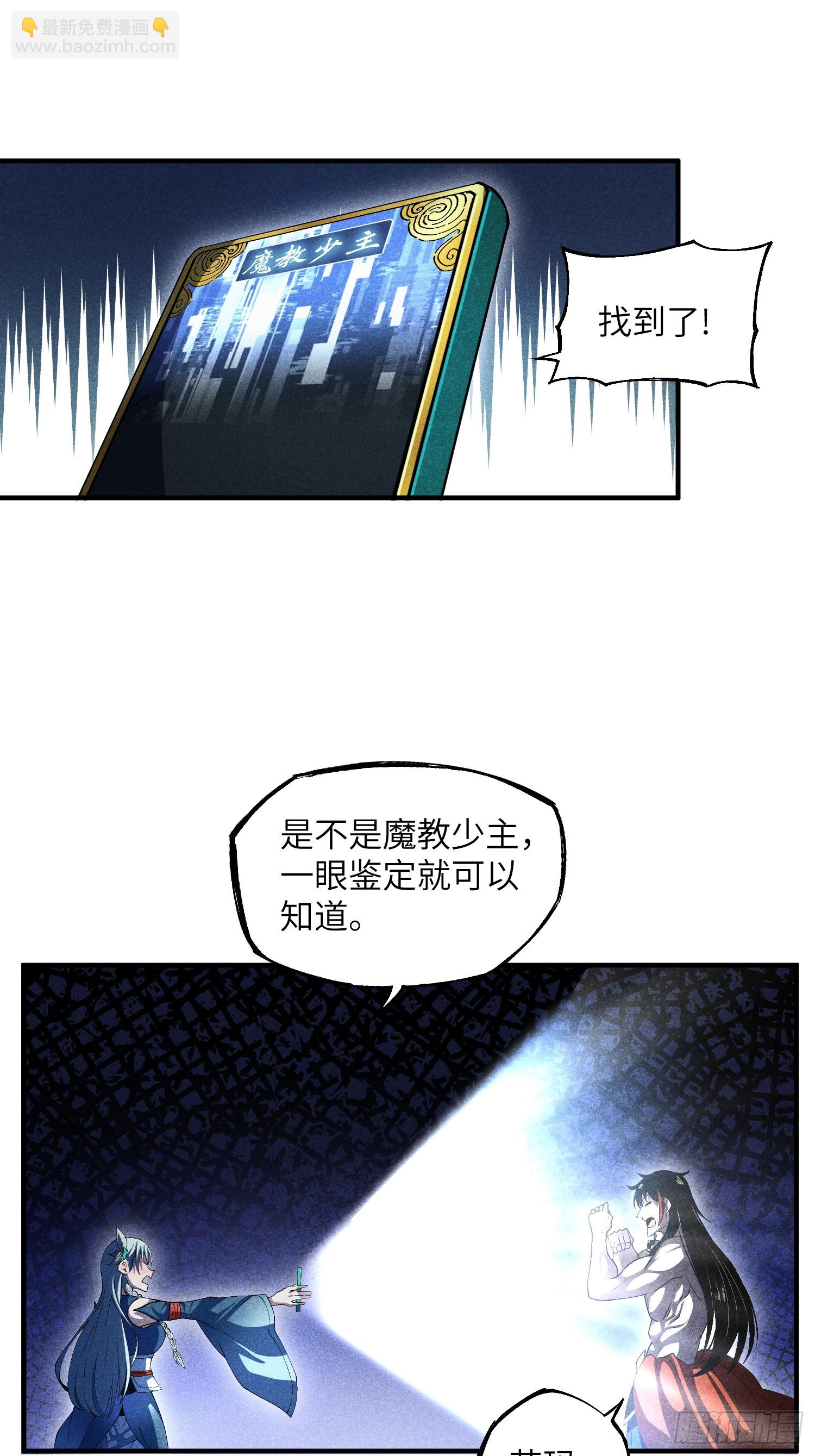 12 阴谋的味道-第14话