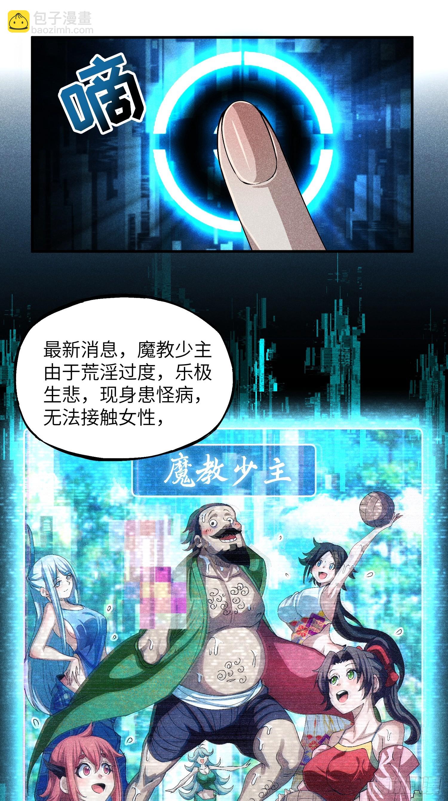 12 阴谋的味道-第14话