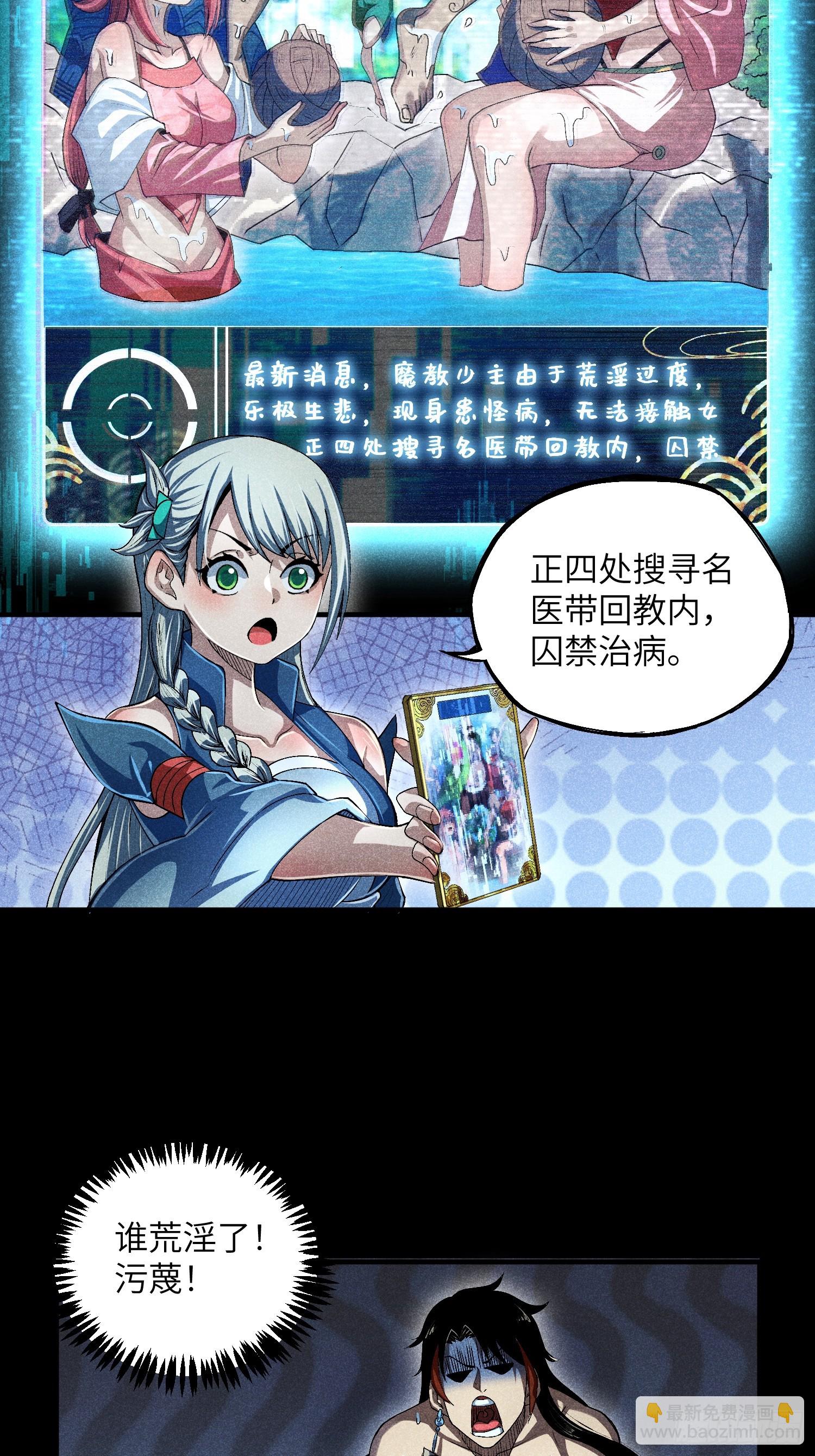 12 阴谋的味道-第14话