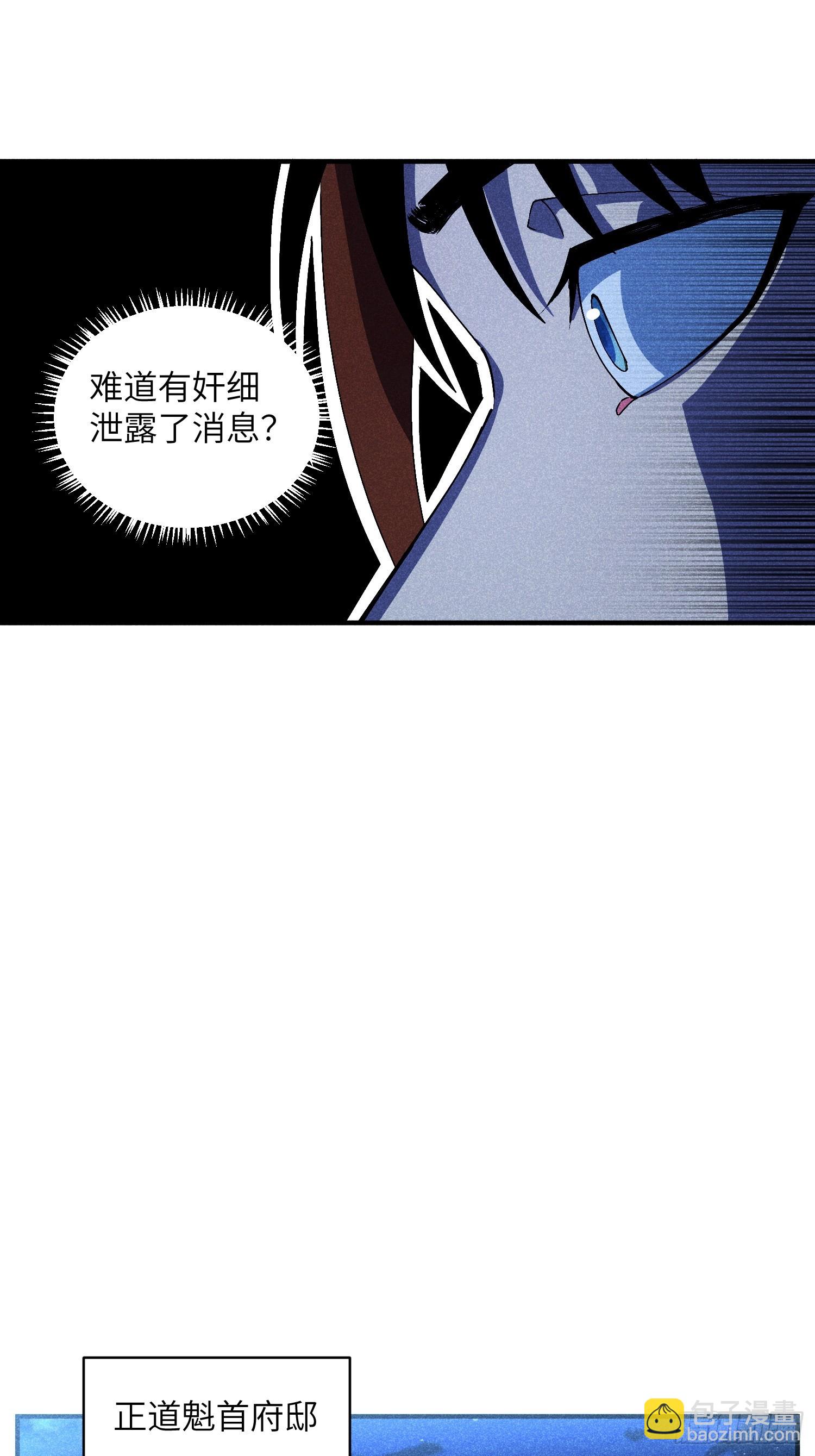 12 阴谋的味道-第14话