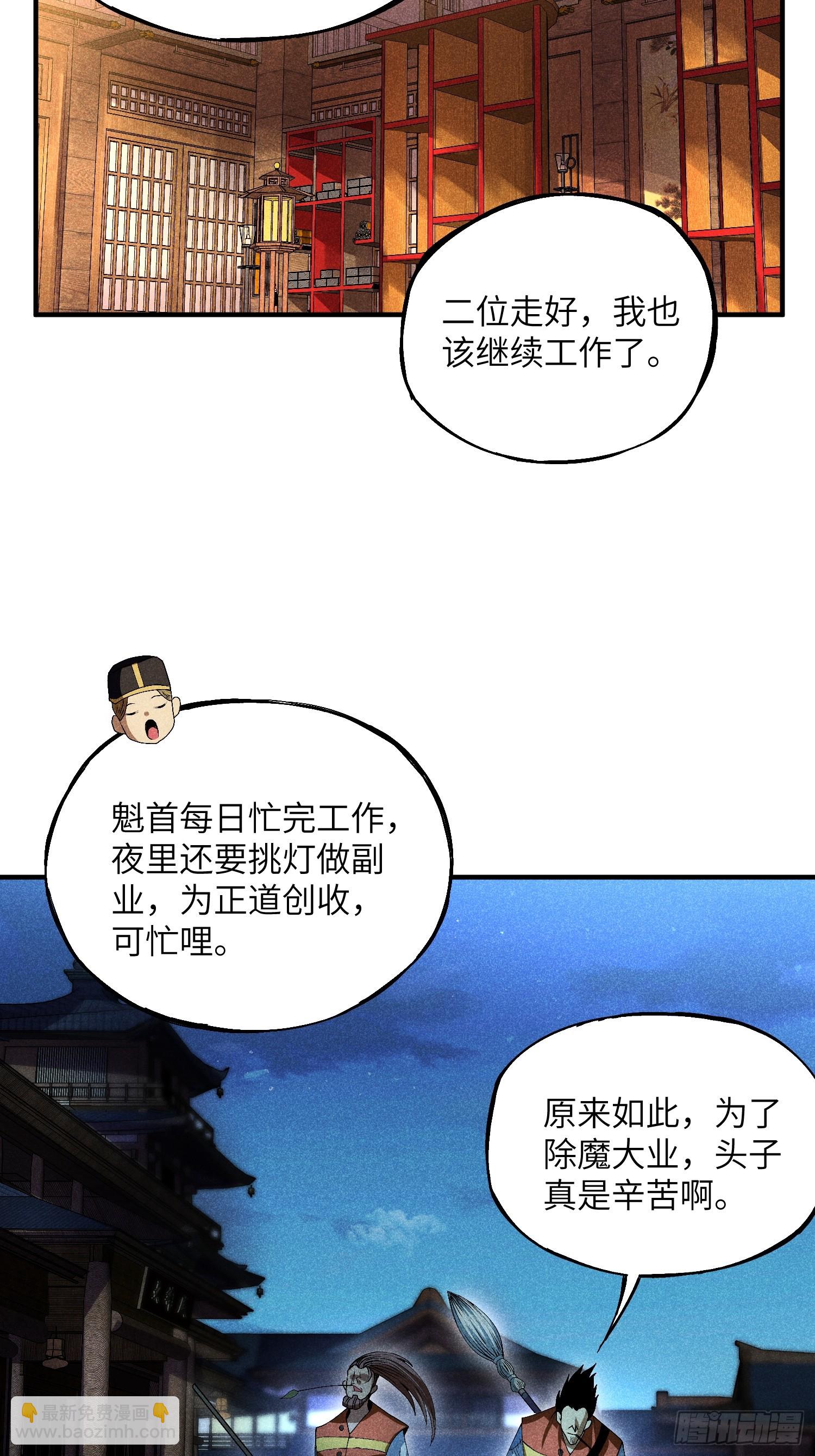 12 阴谋的味道-第14话