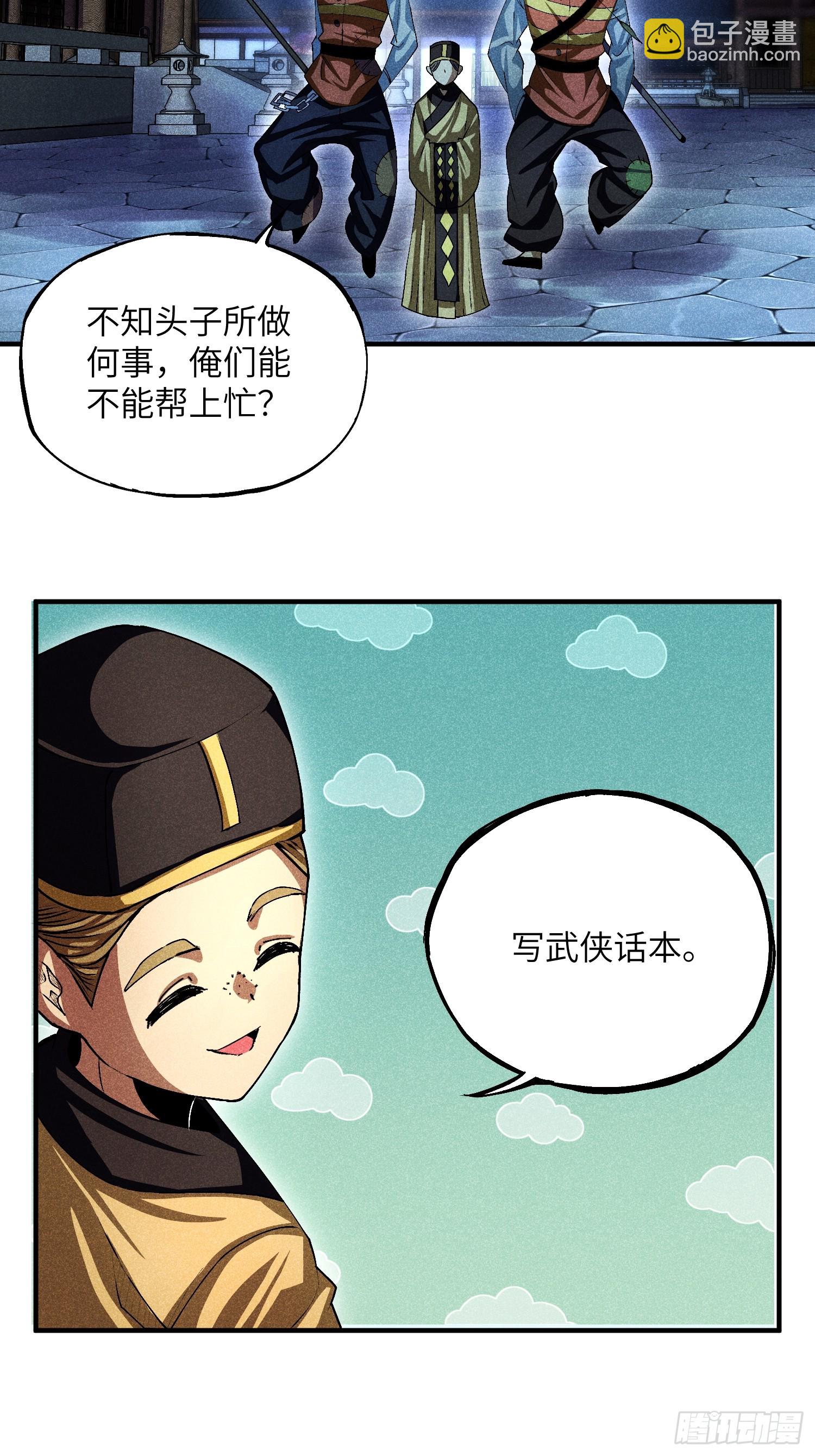 12 阴谋的味道-第14话