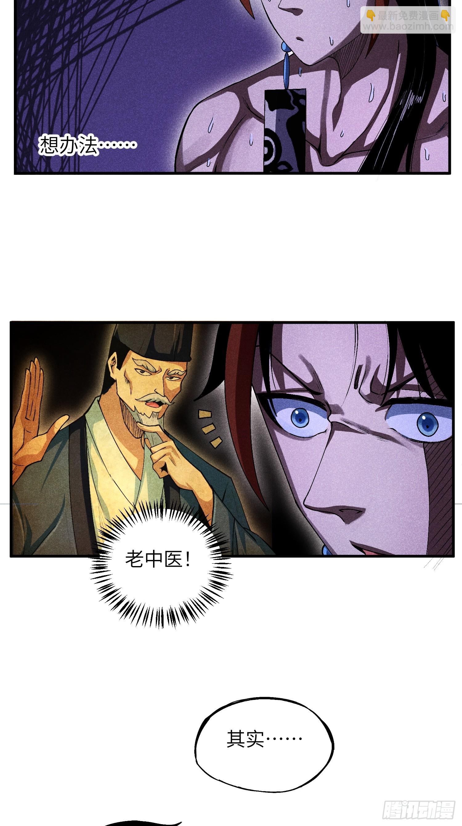 12 阴谋的味道-第14话