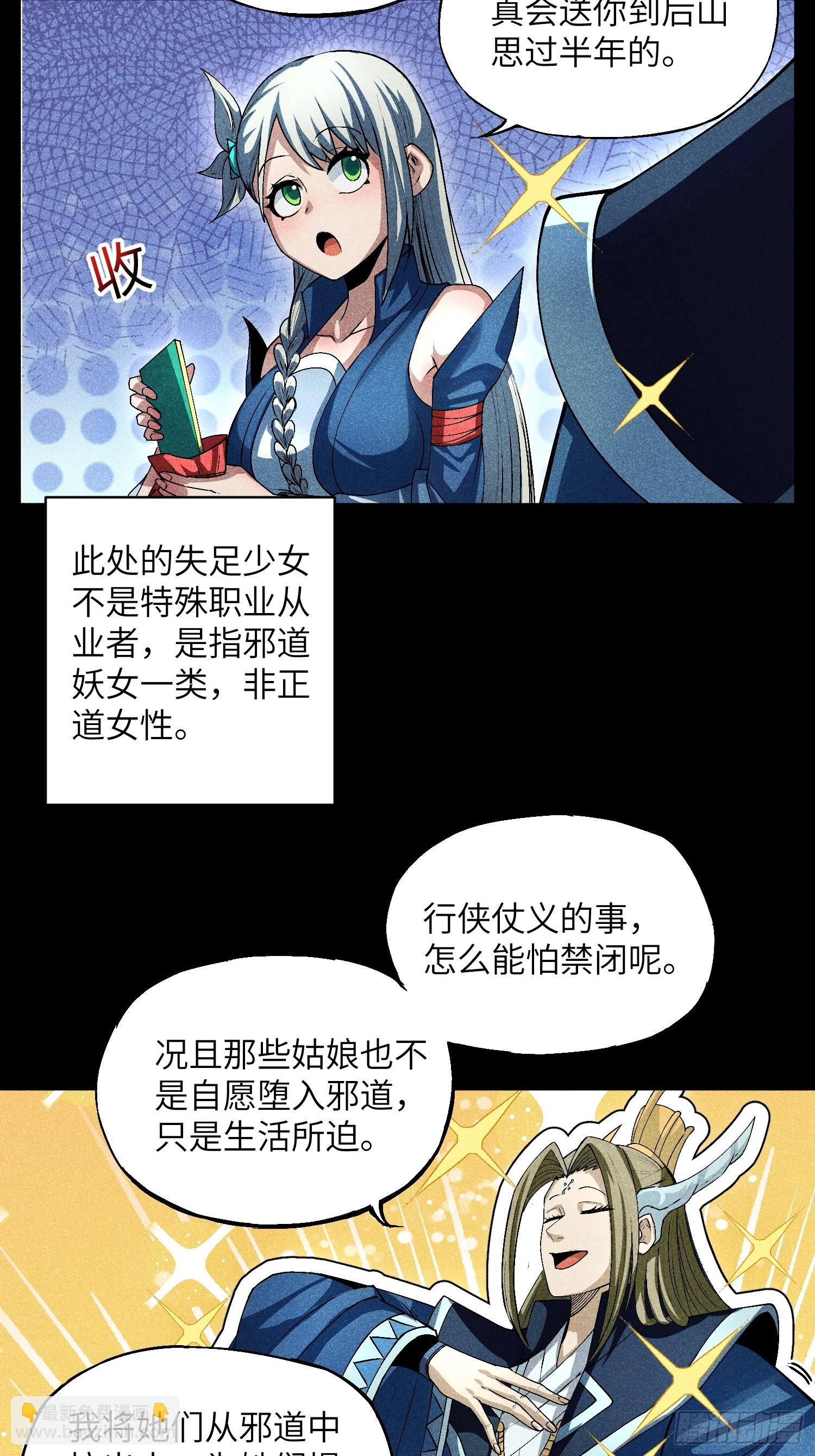 12 阴谋的味道-第14话