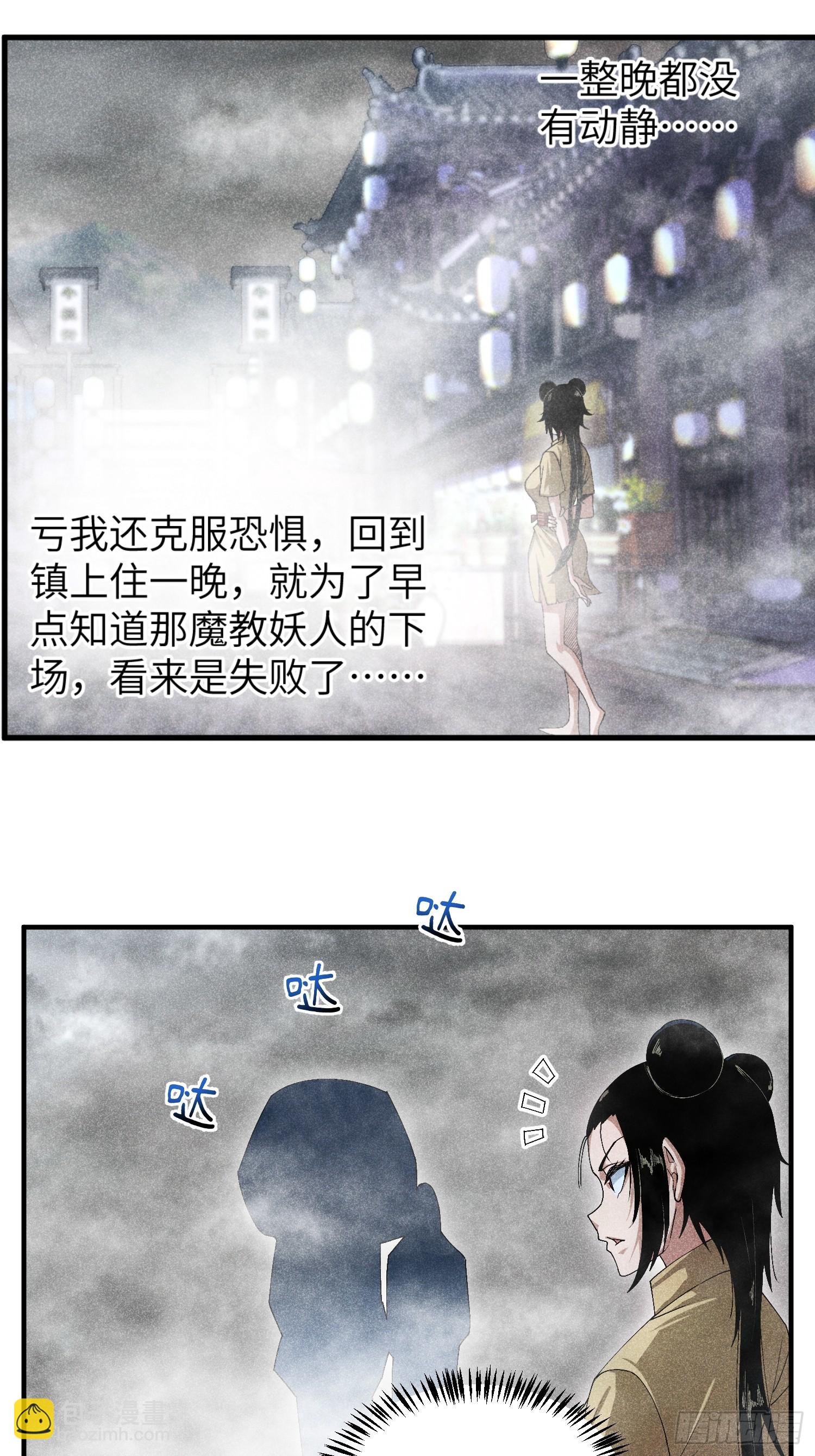 16 我弱我有理-第18话
