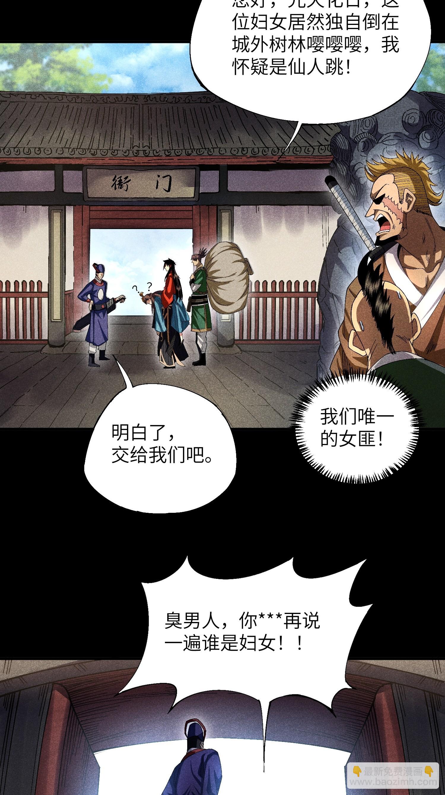 18 一个字：绝！-第20话