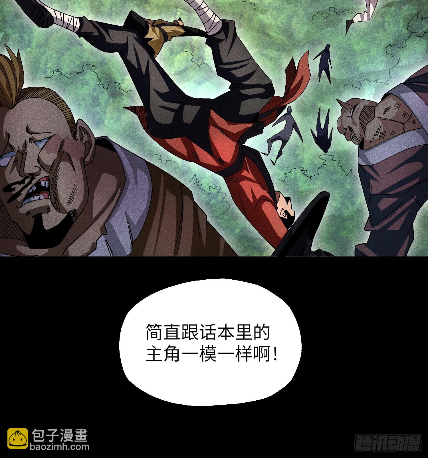 18 一个字：绝！-第20话