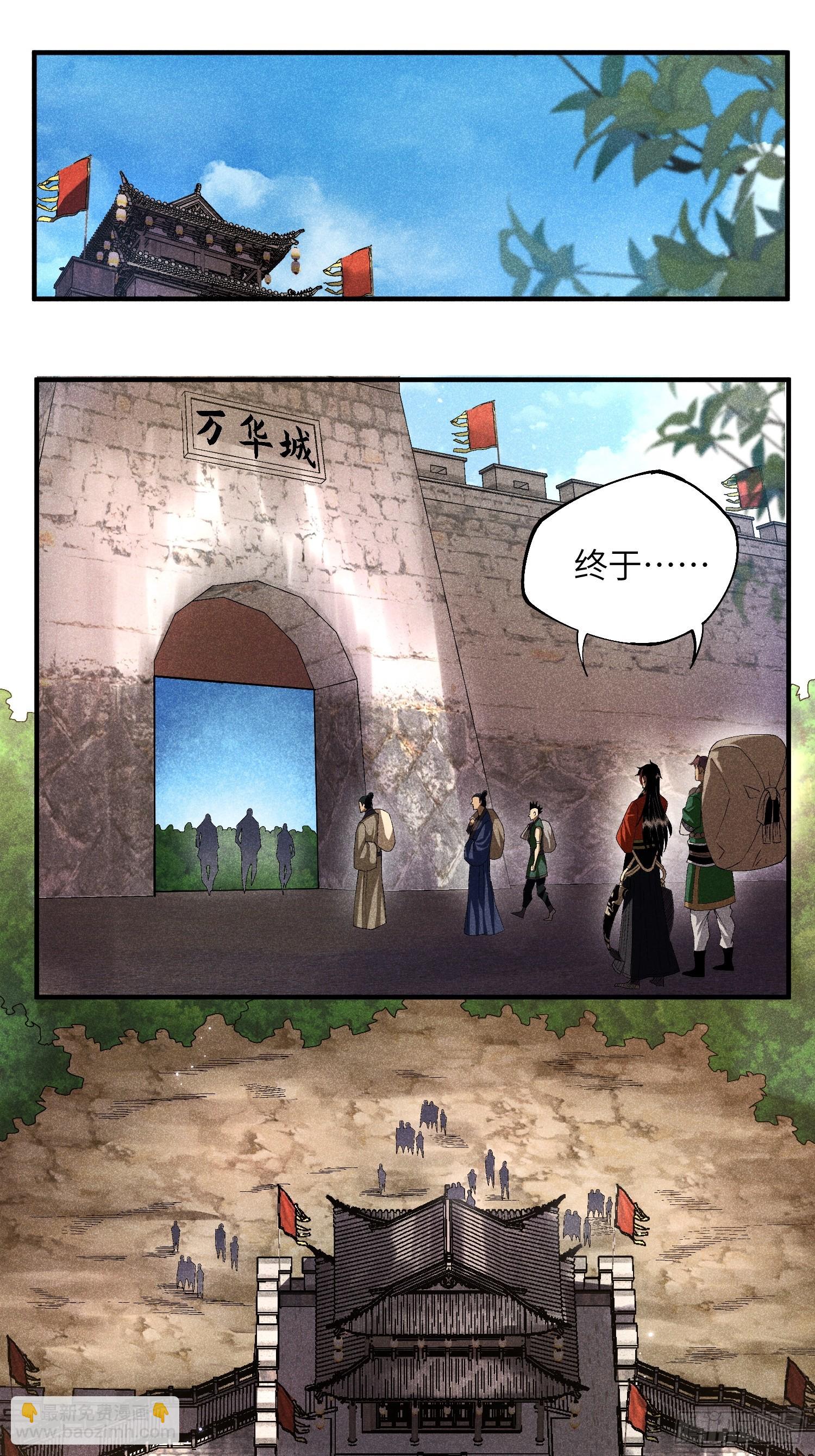 18 一个字：绝！-第20话
