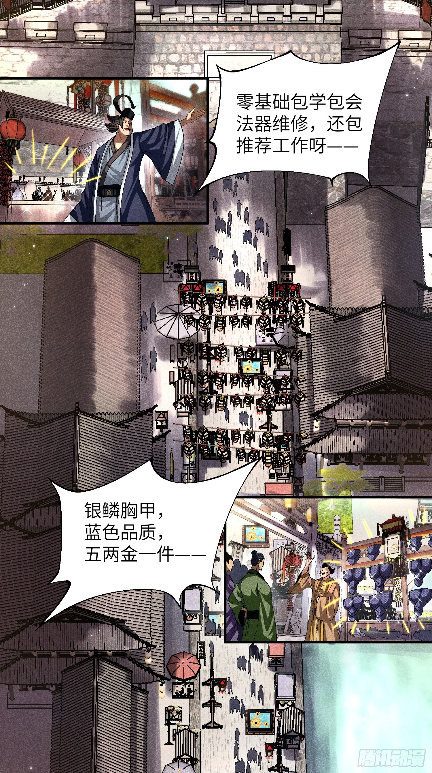 18 一个字：绝！-第20话