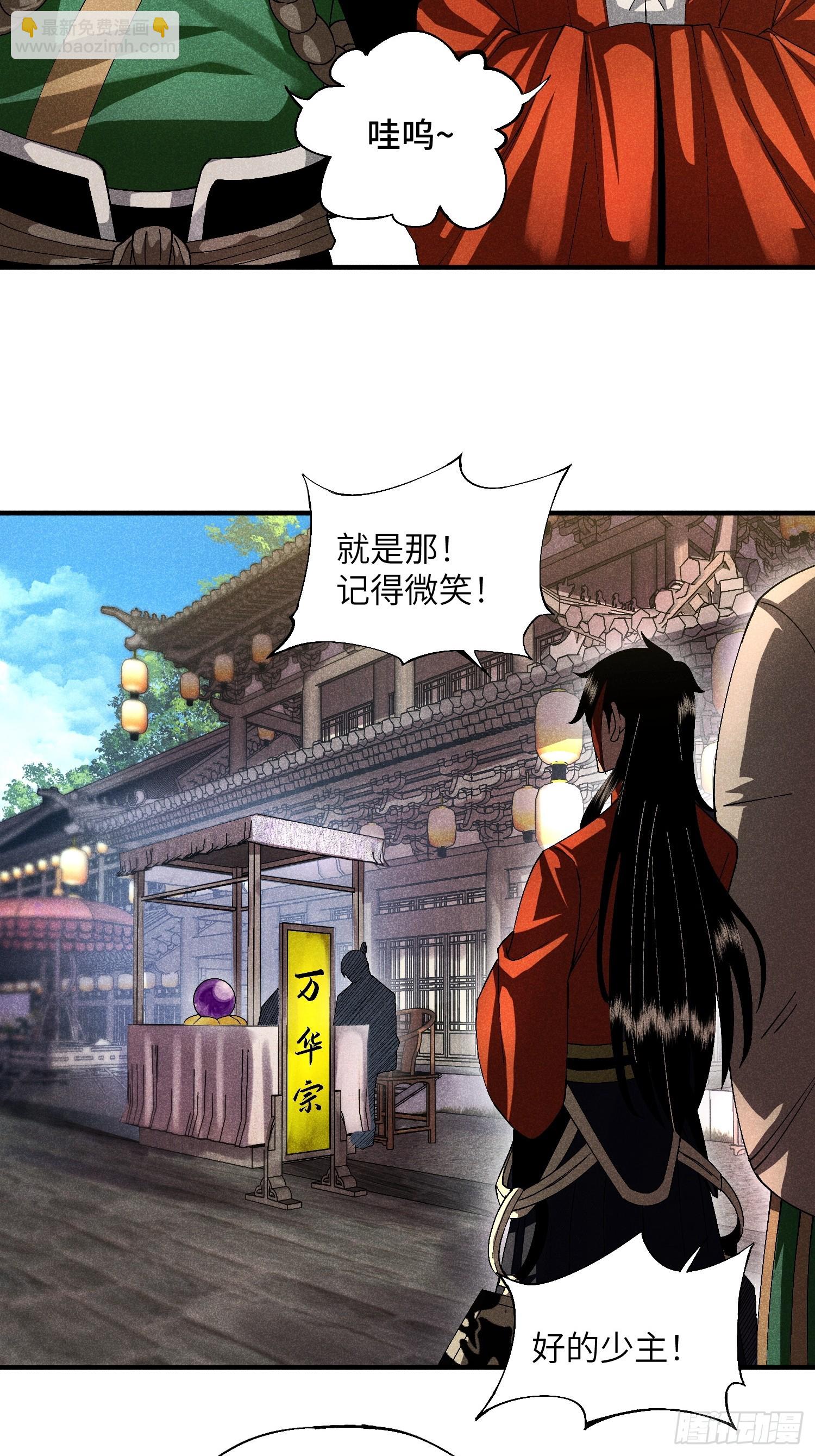 18 一个字：绝！-第20话