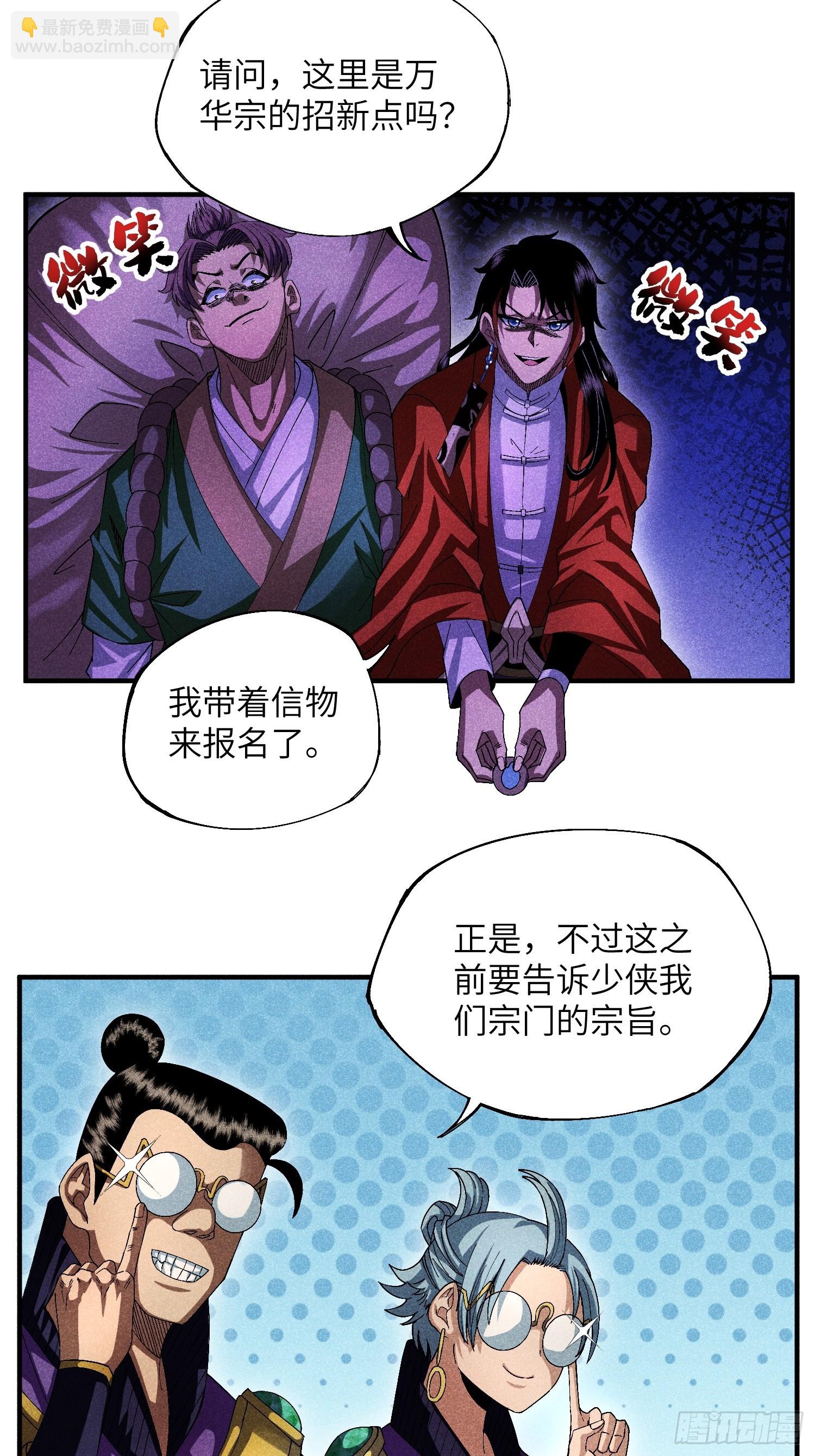 18 一个字：绝！-第20话