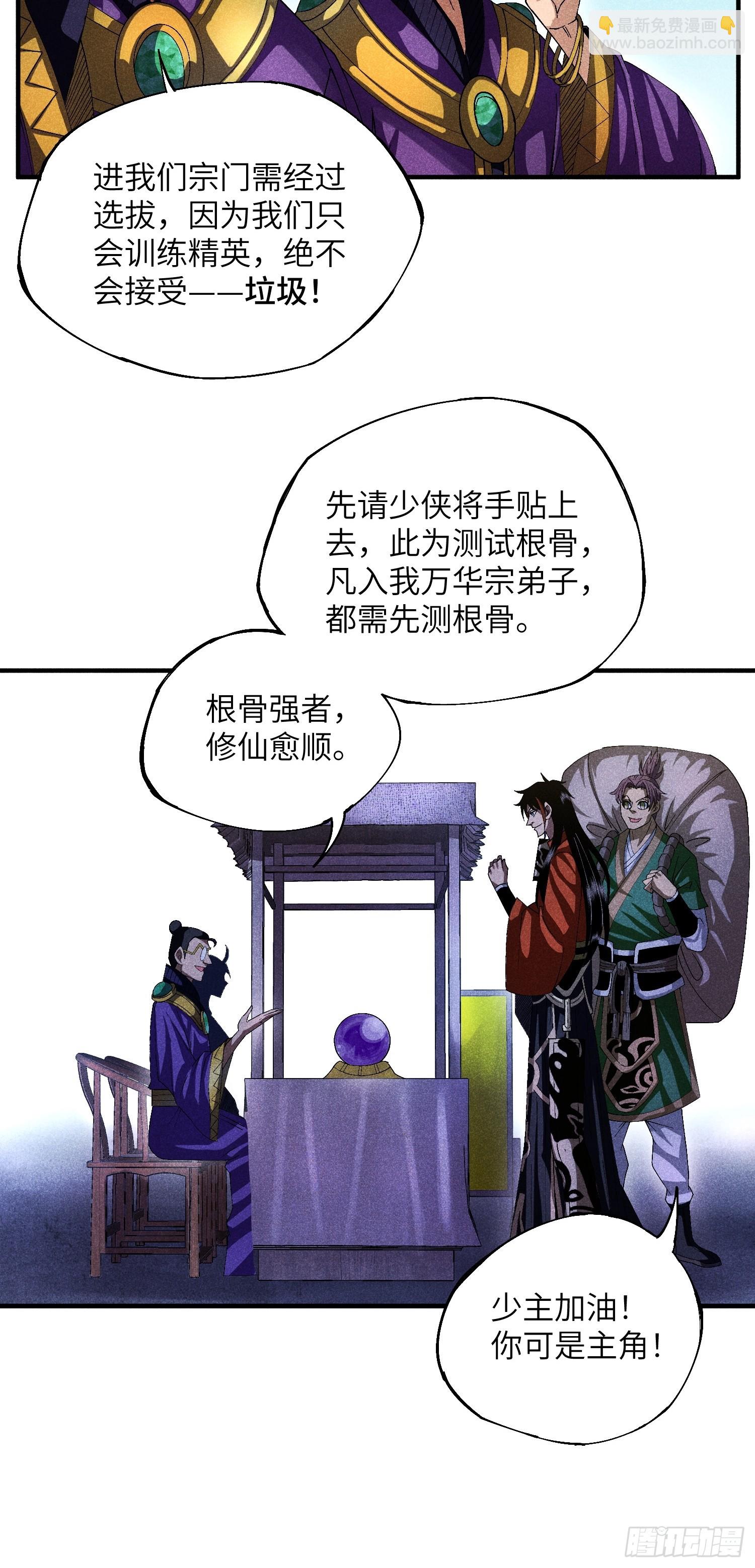 18 一个字：绝！-第20话