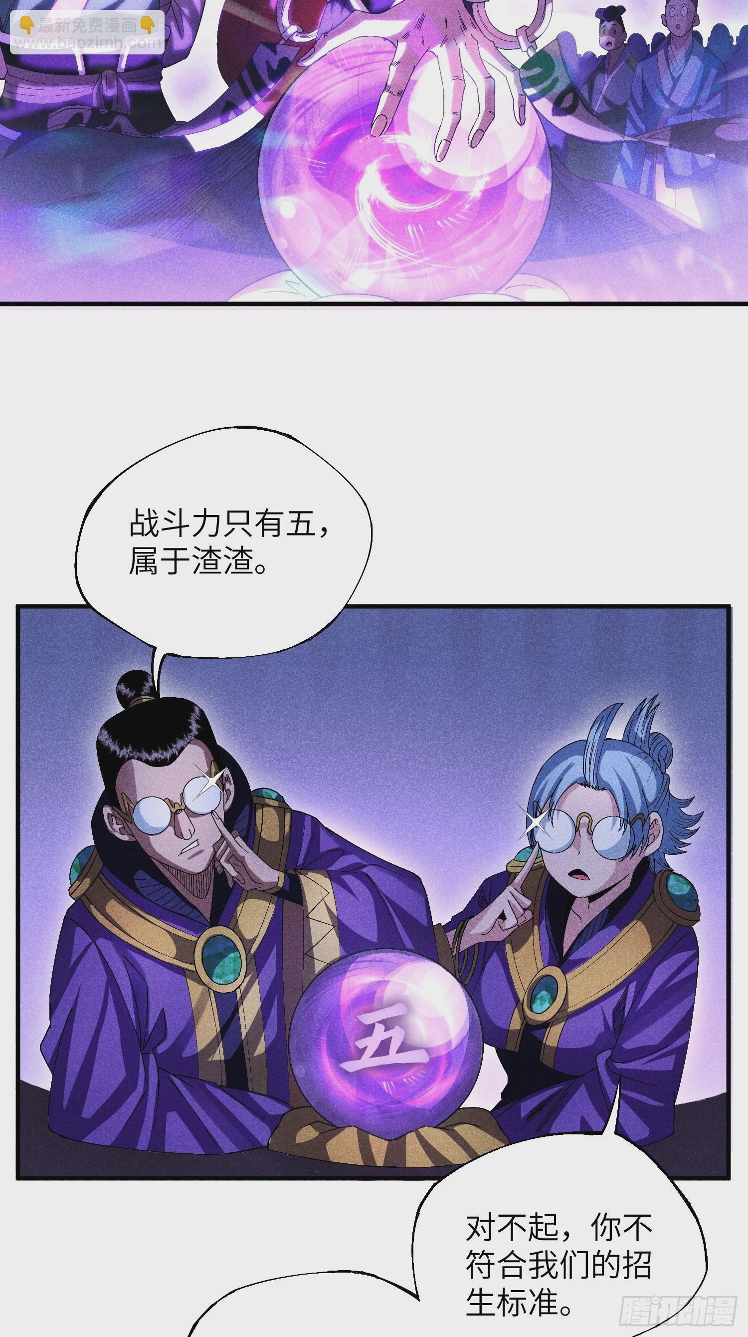 18 一个字：绝！-第20话