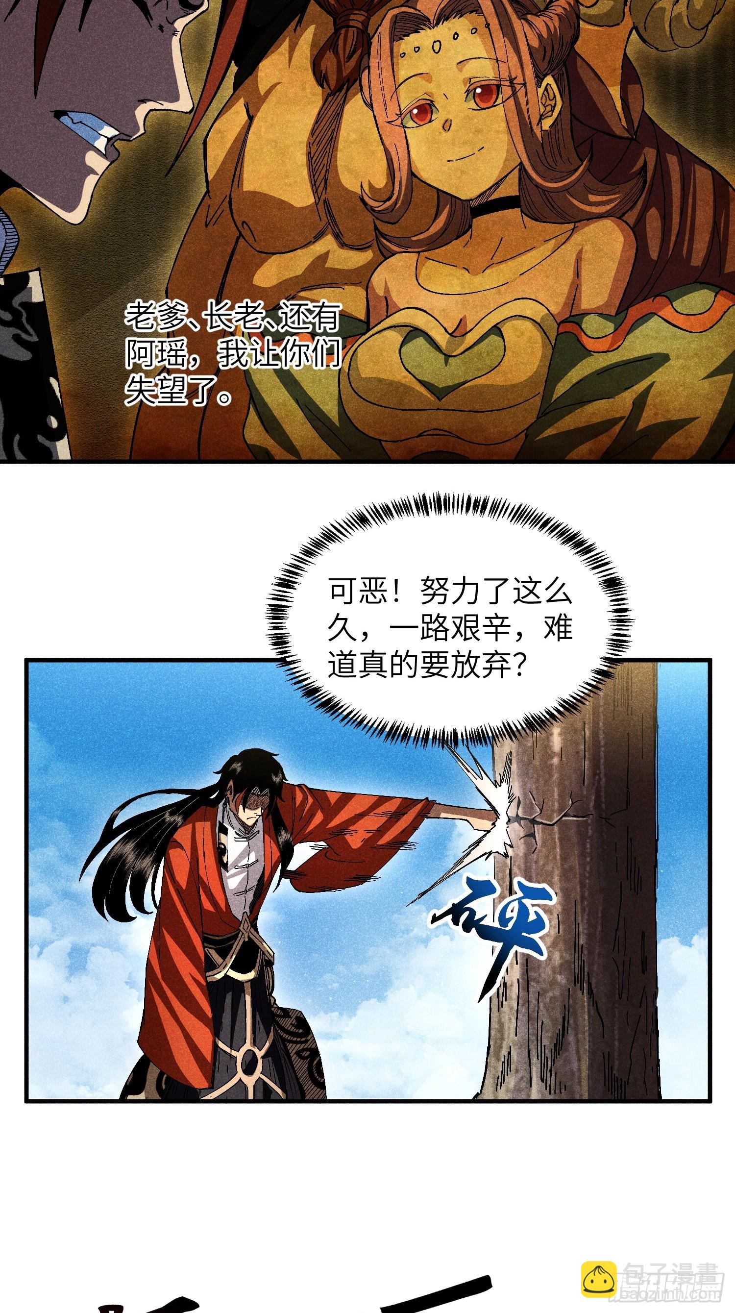 18 一个字：绝！-第20话