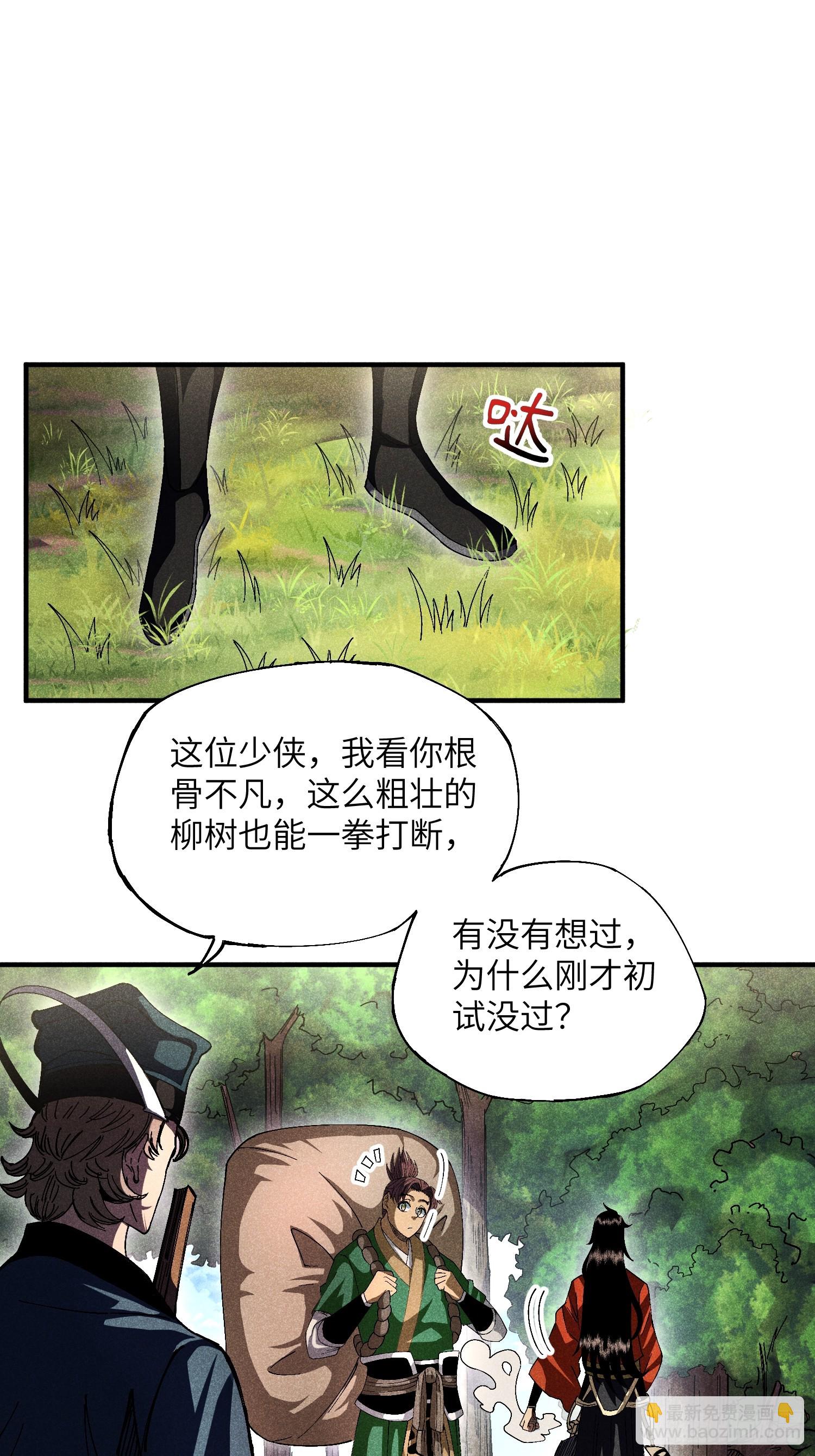 18 一个字：绝！-第20话