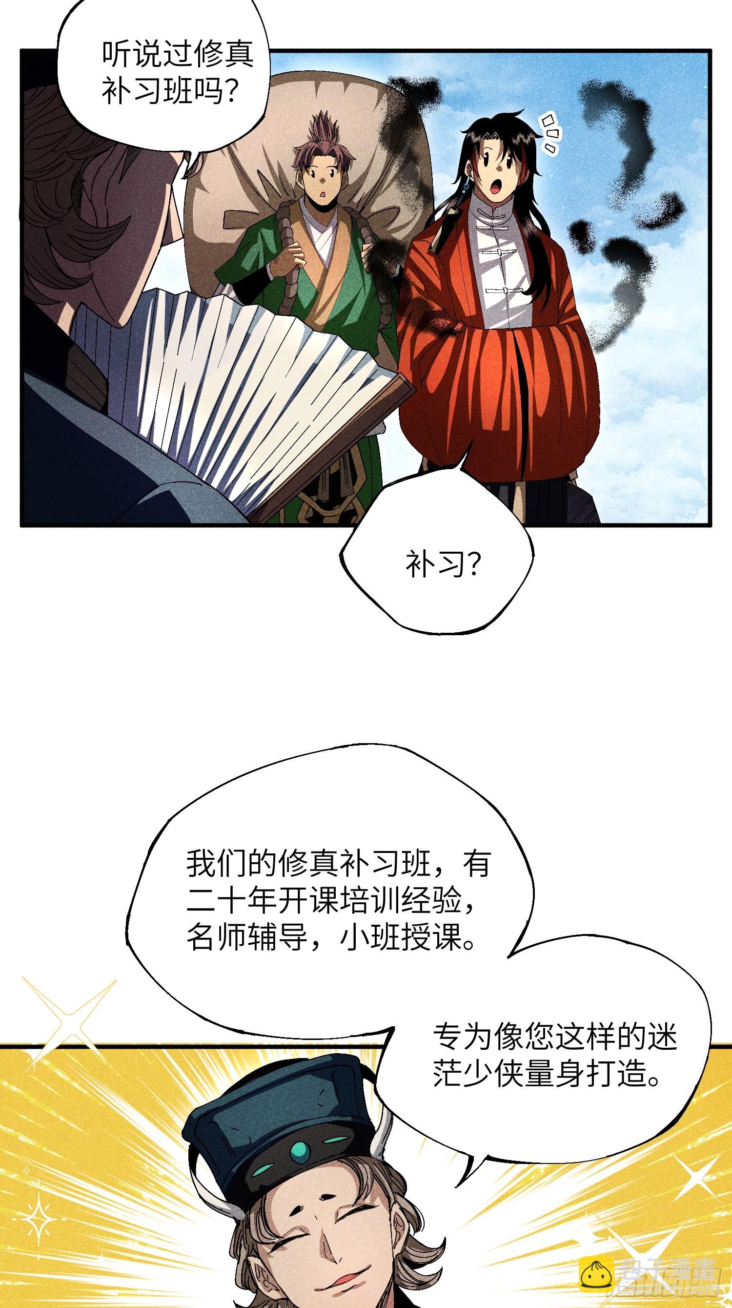 18 一个字：绝！-第20话