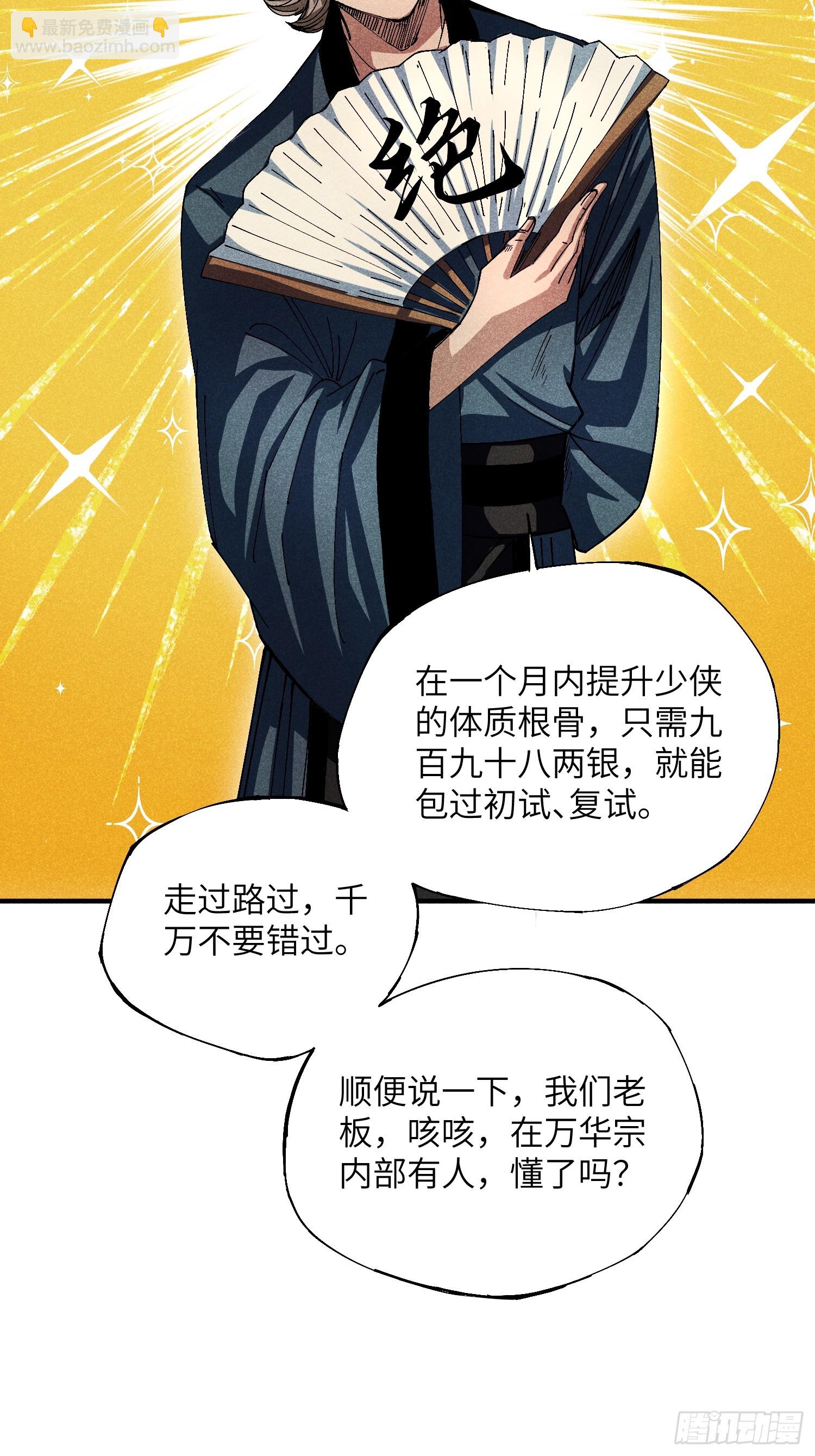 18 一个字：绝！-第20话