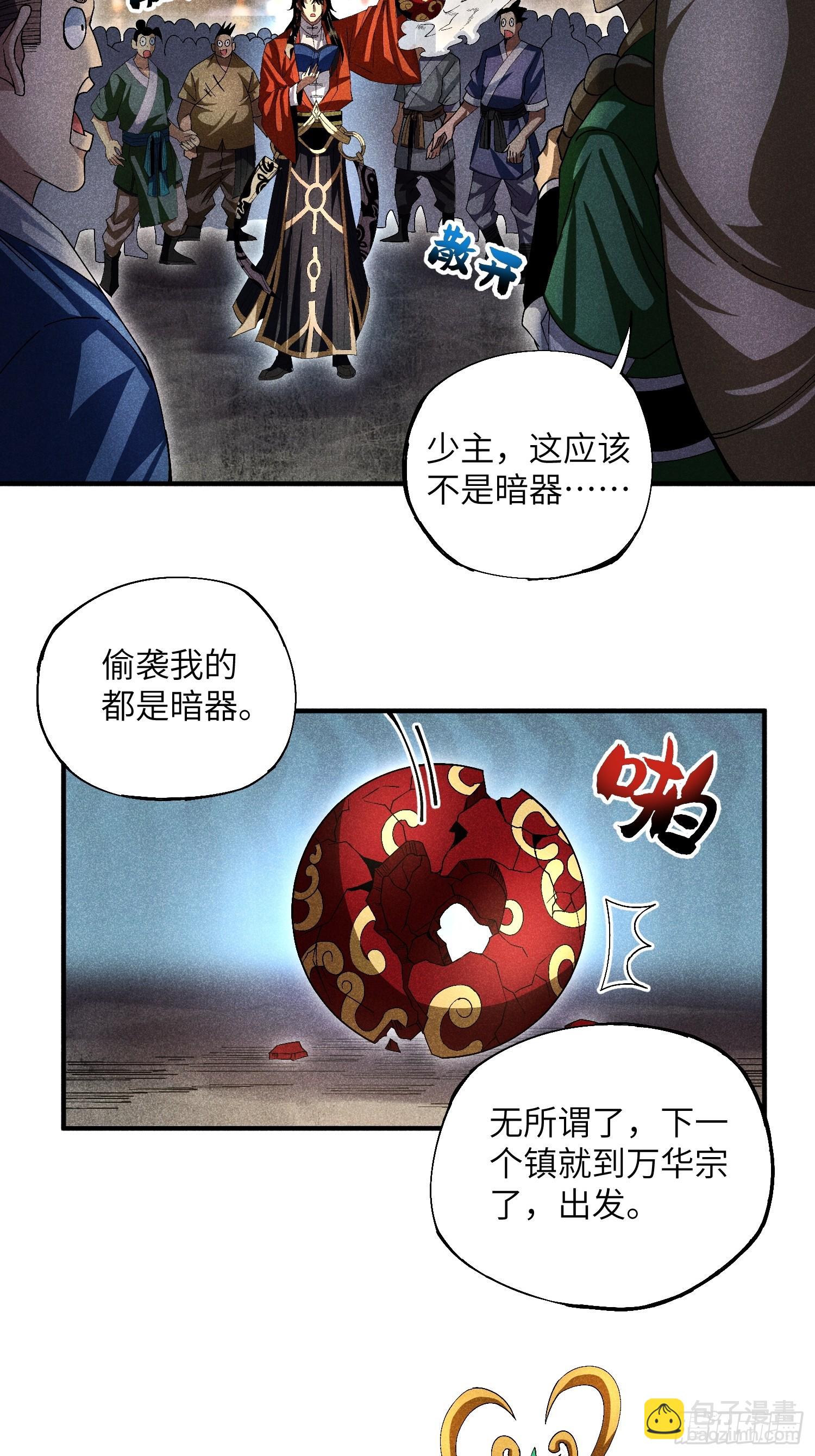 18 一个字：绝！-第20话