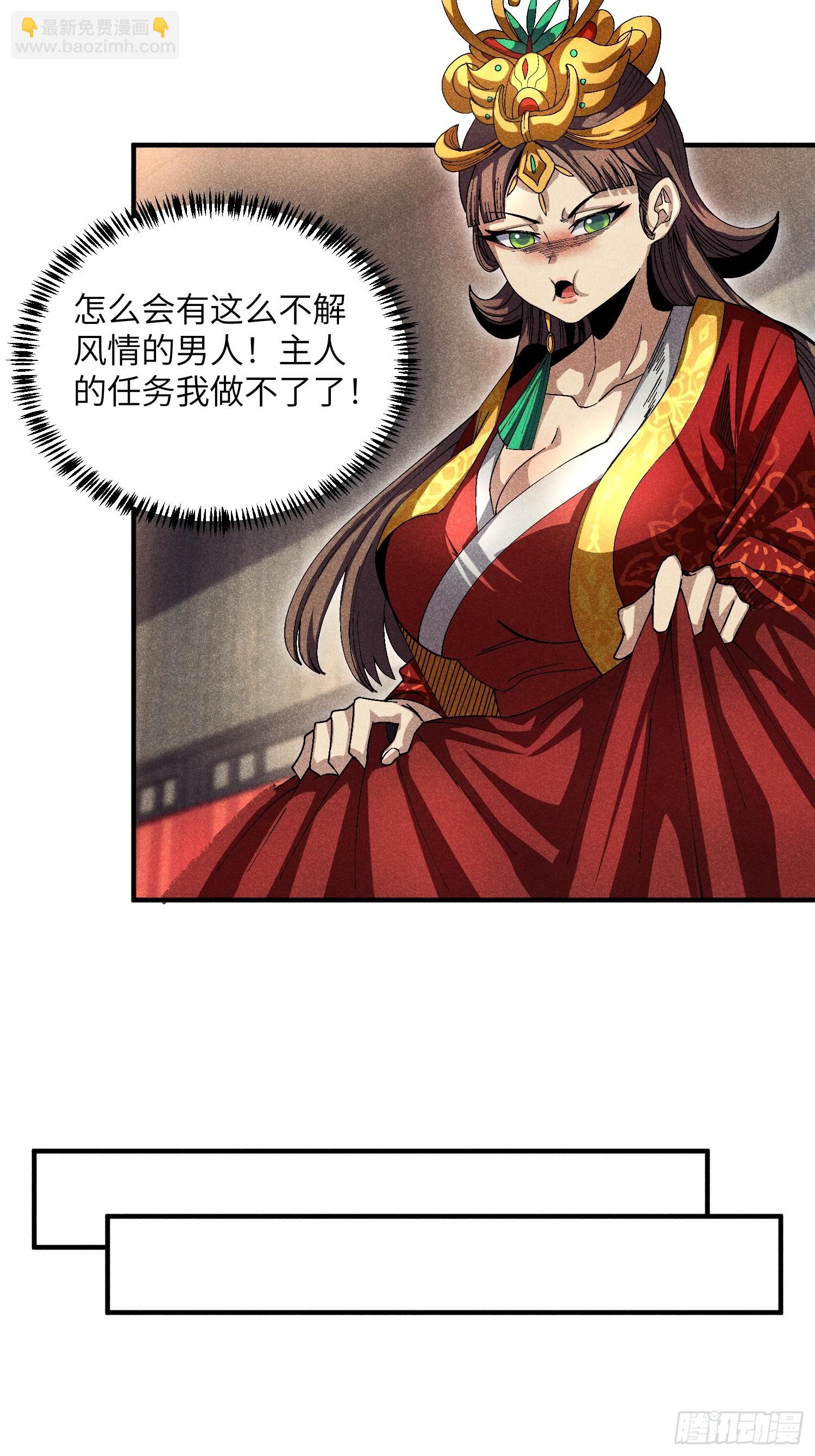 18 一个字：绝！-第20话
