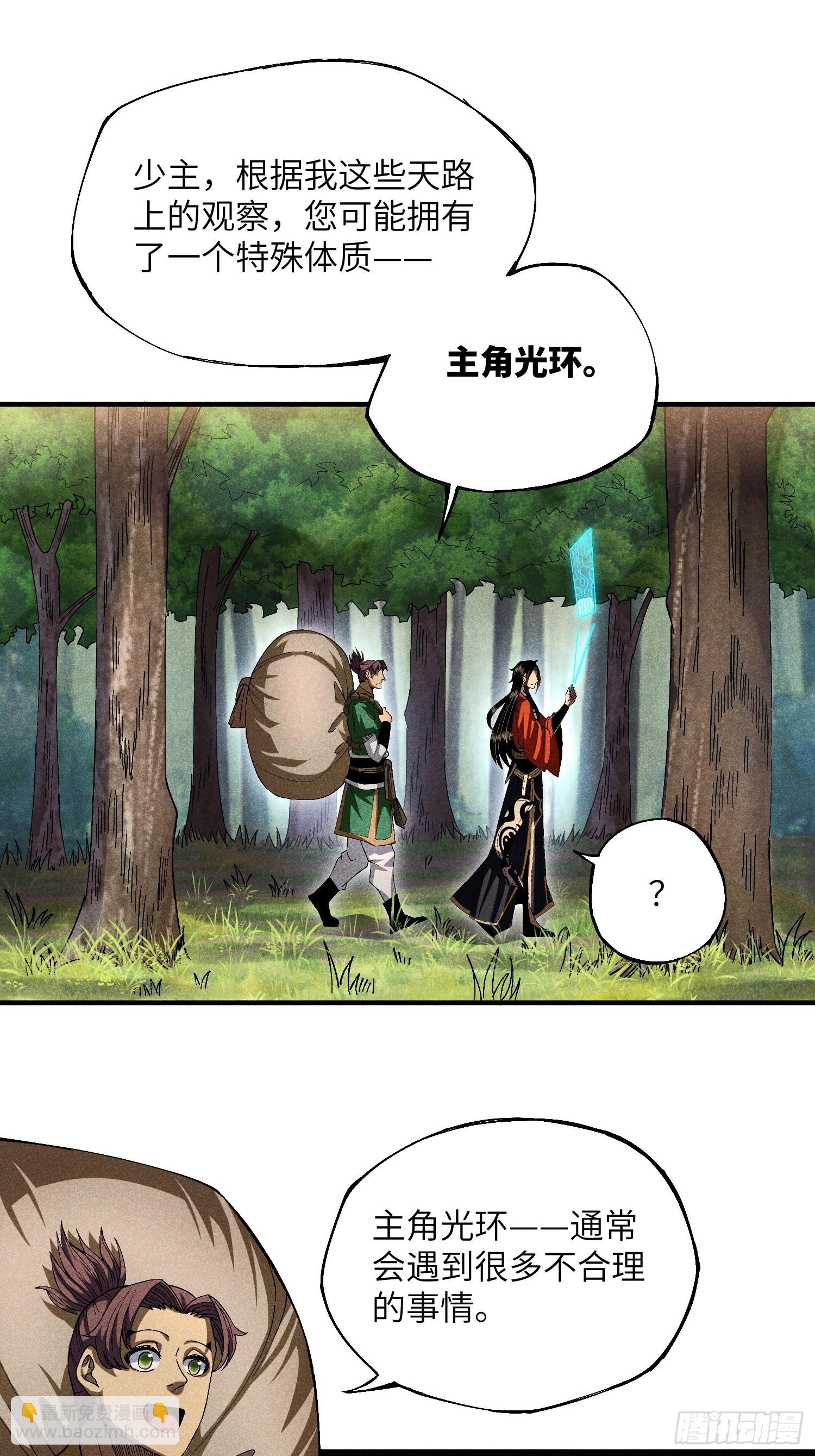 18 一个字：绝！-第20话