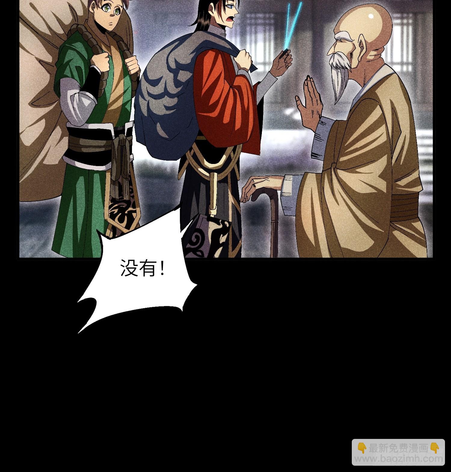 18 一个字：绝！-第20话