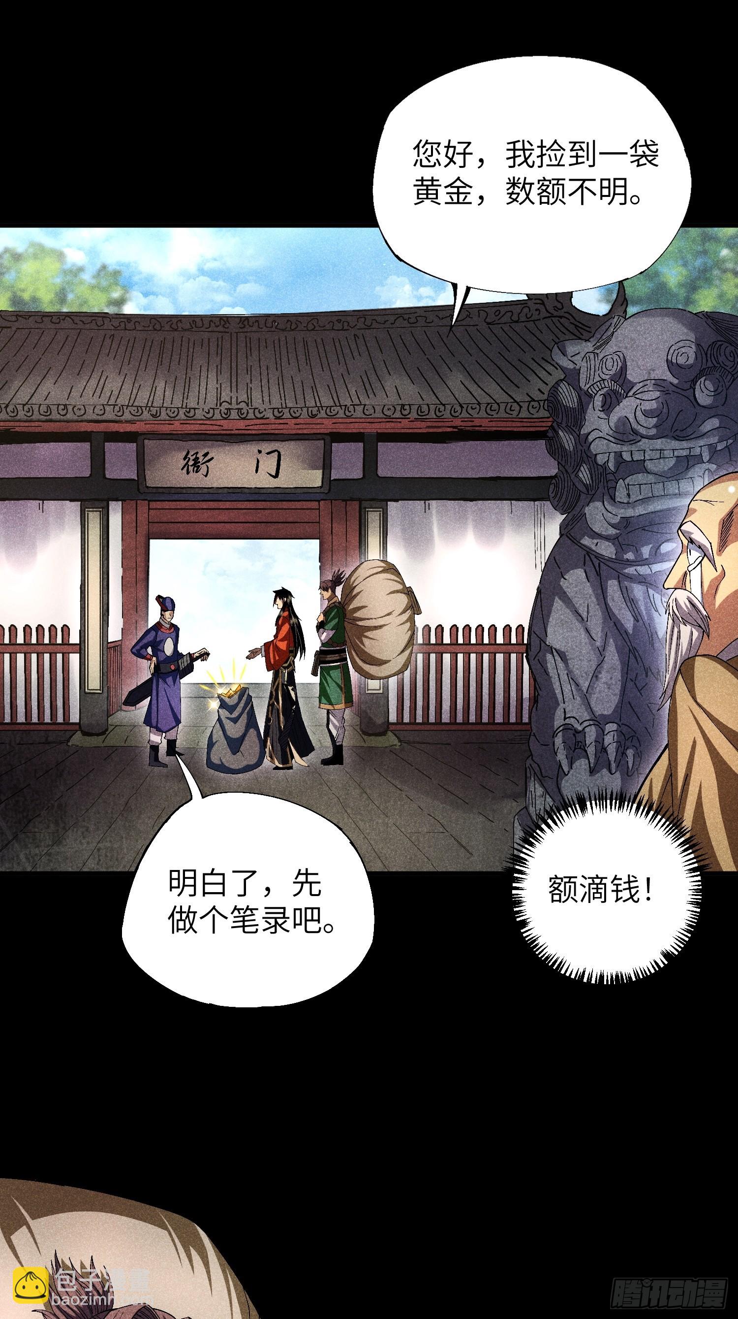 18 一个字：绝！-第20话
