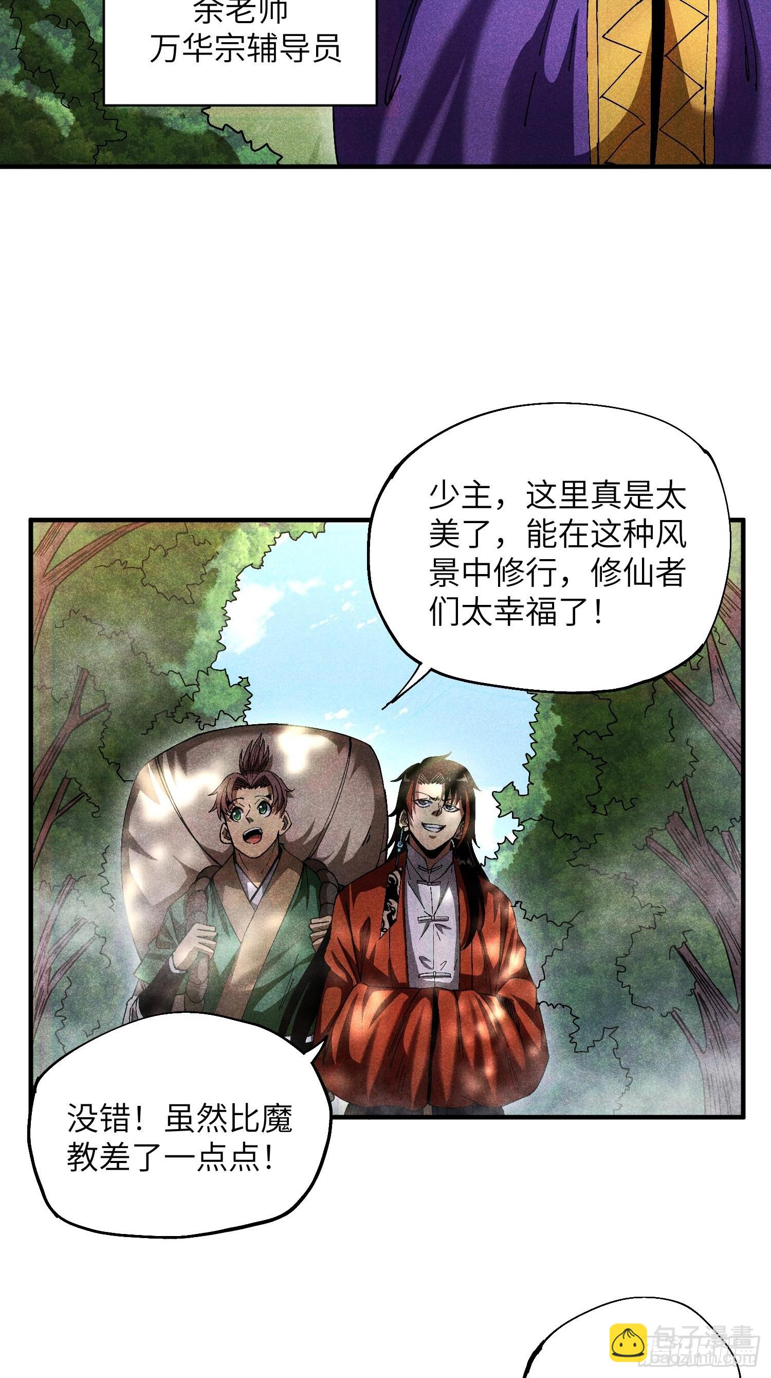 22 真正的仙门-第24话