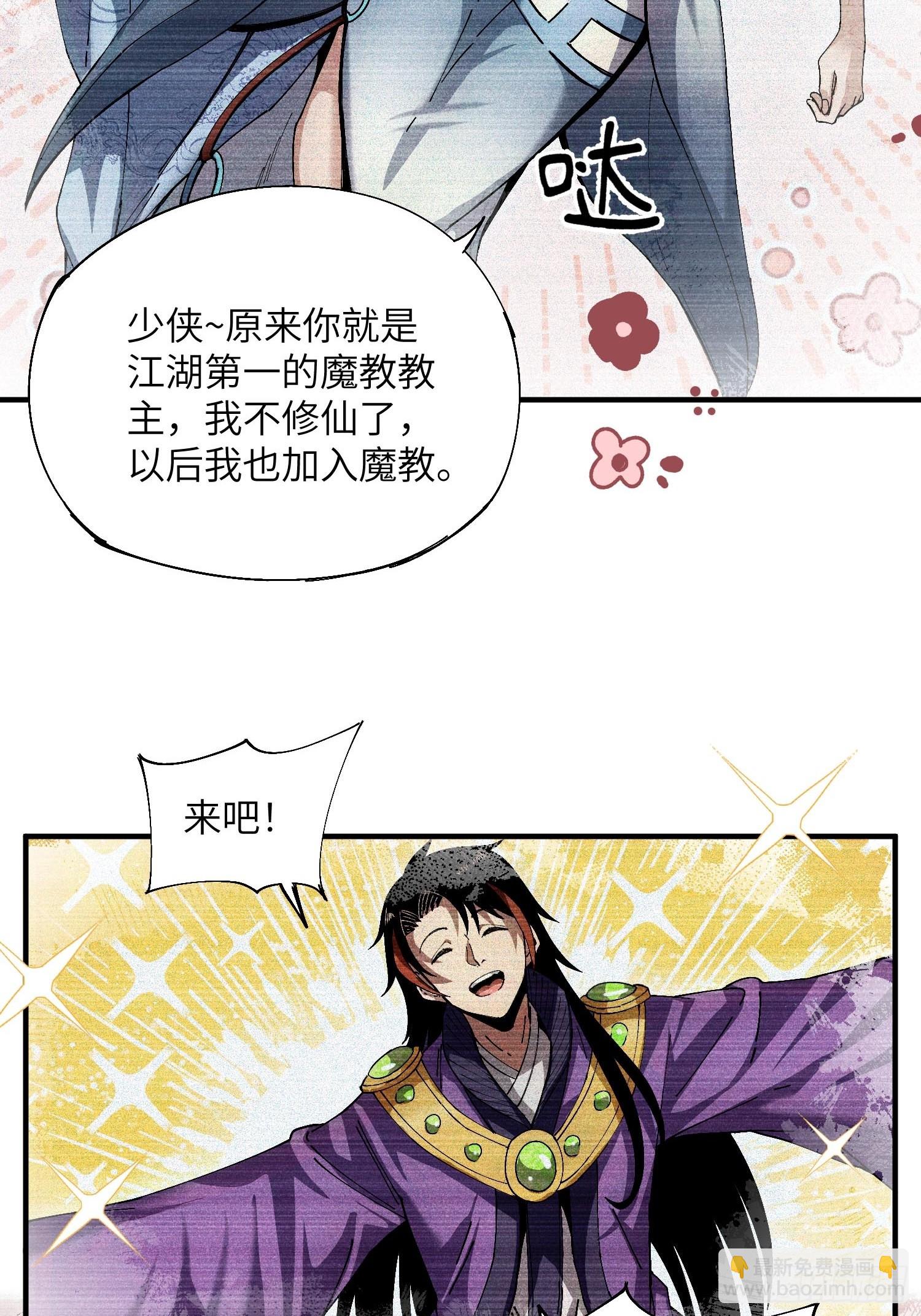 22 真正的仙门-第24话