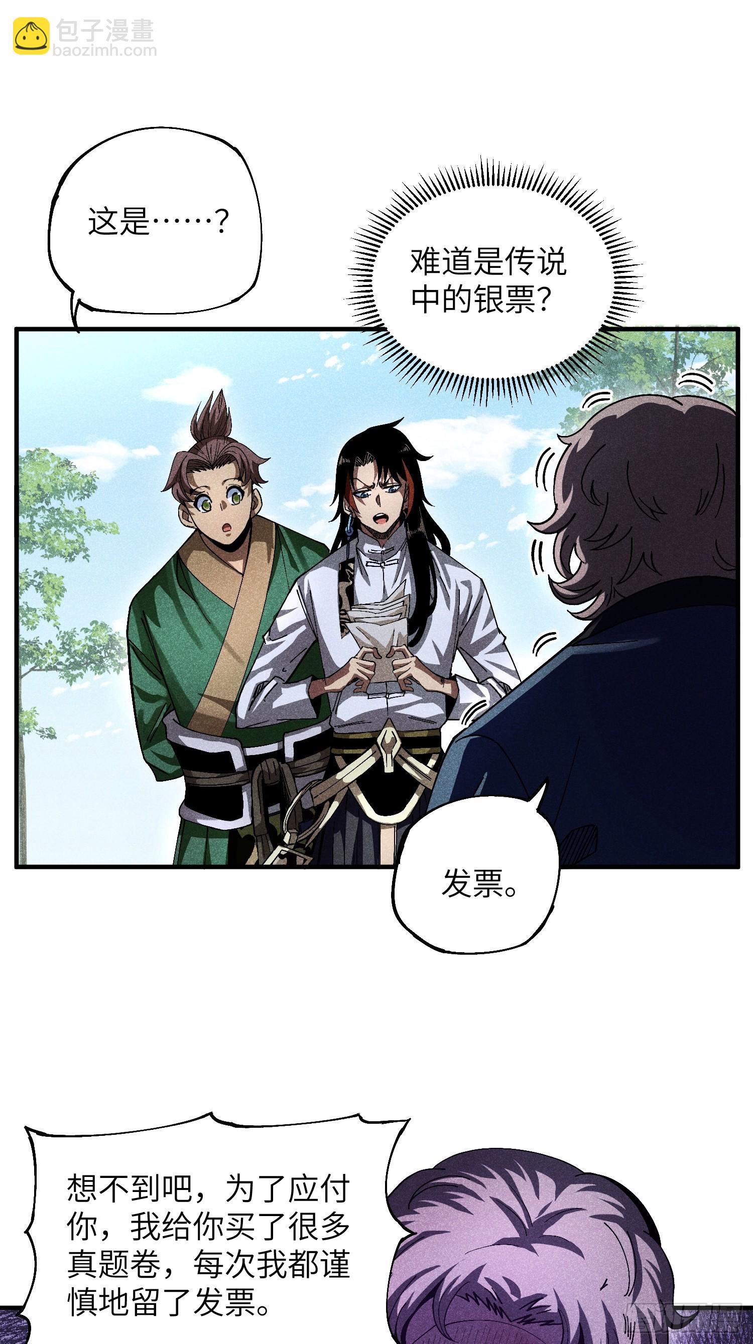 22 真正的仙门-第24话