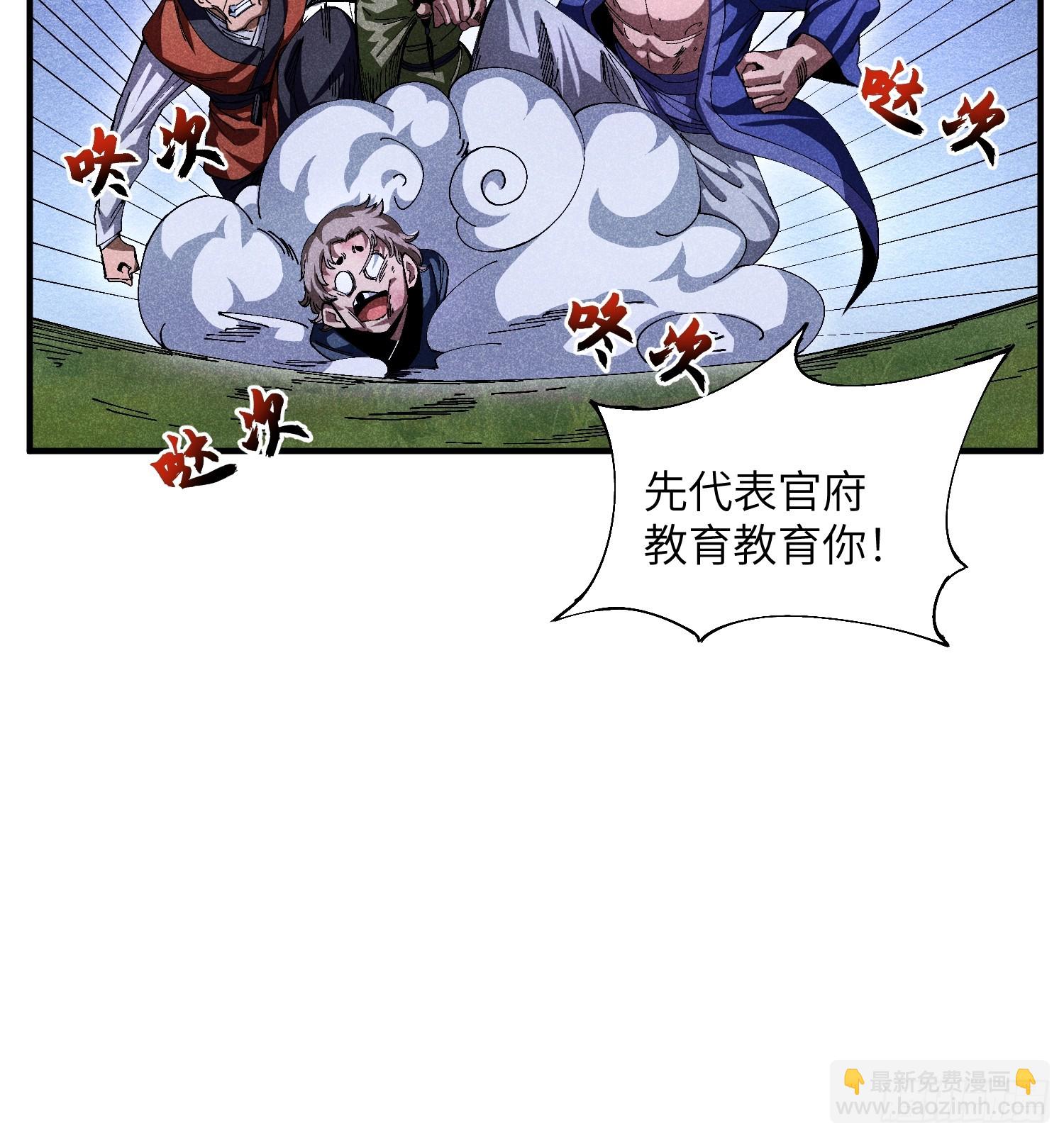 22 真正的仙门-第24话