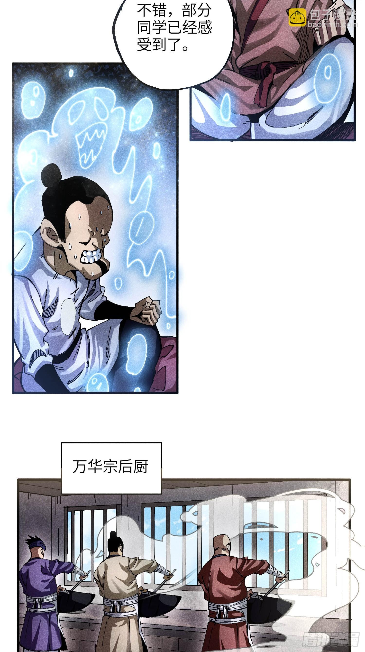 24 引气入体-第26话