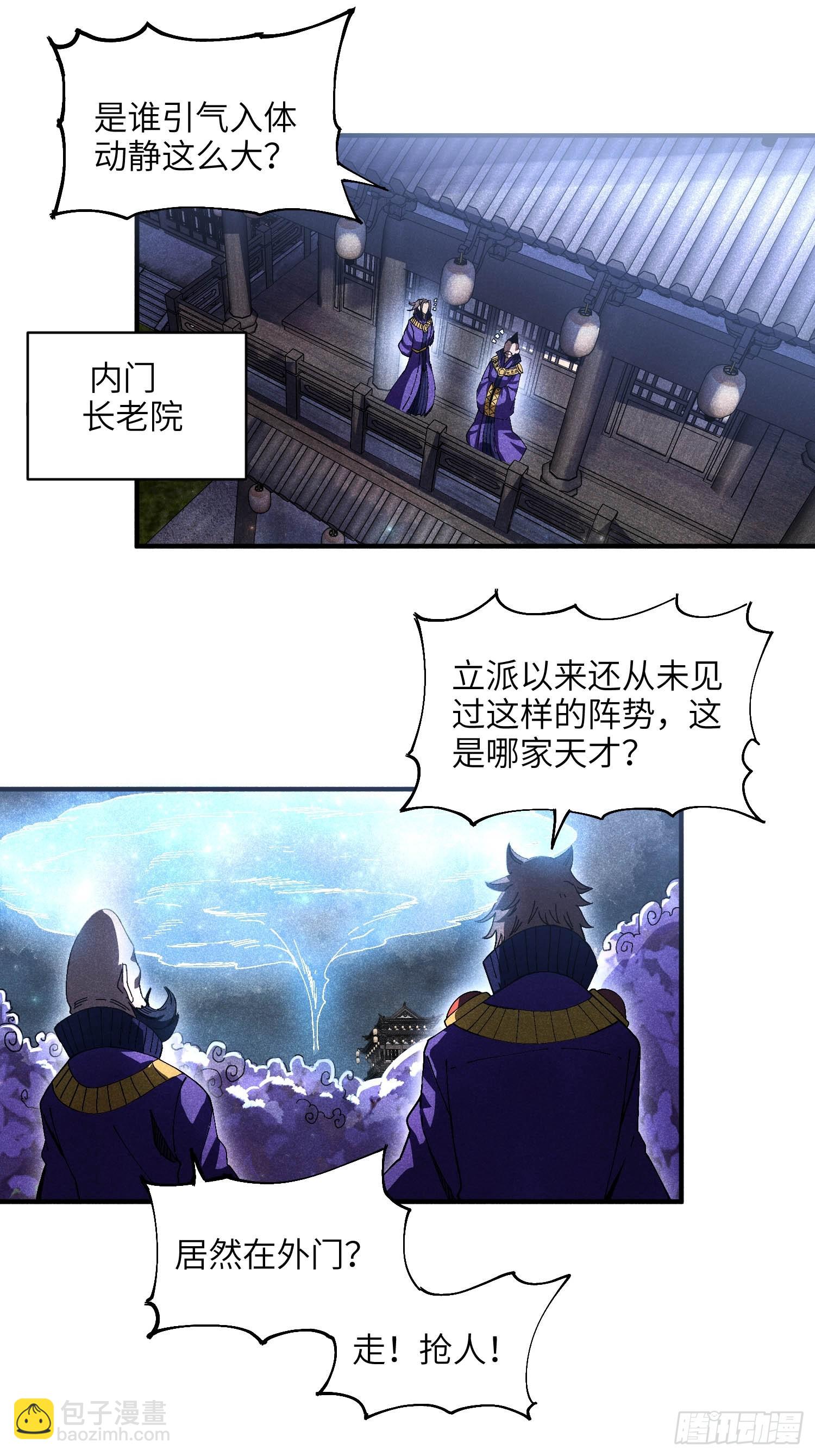 24 引气入体-第26话