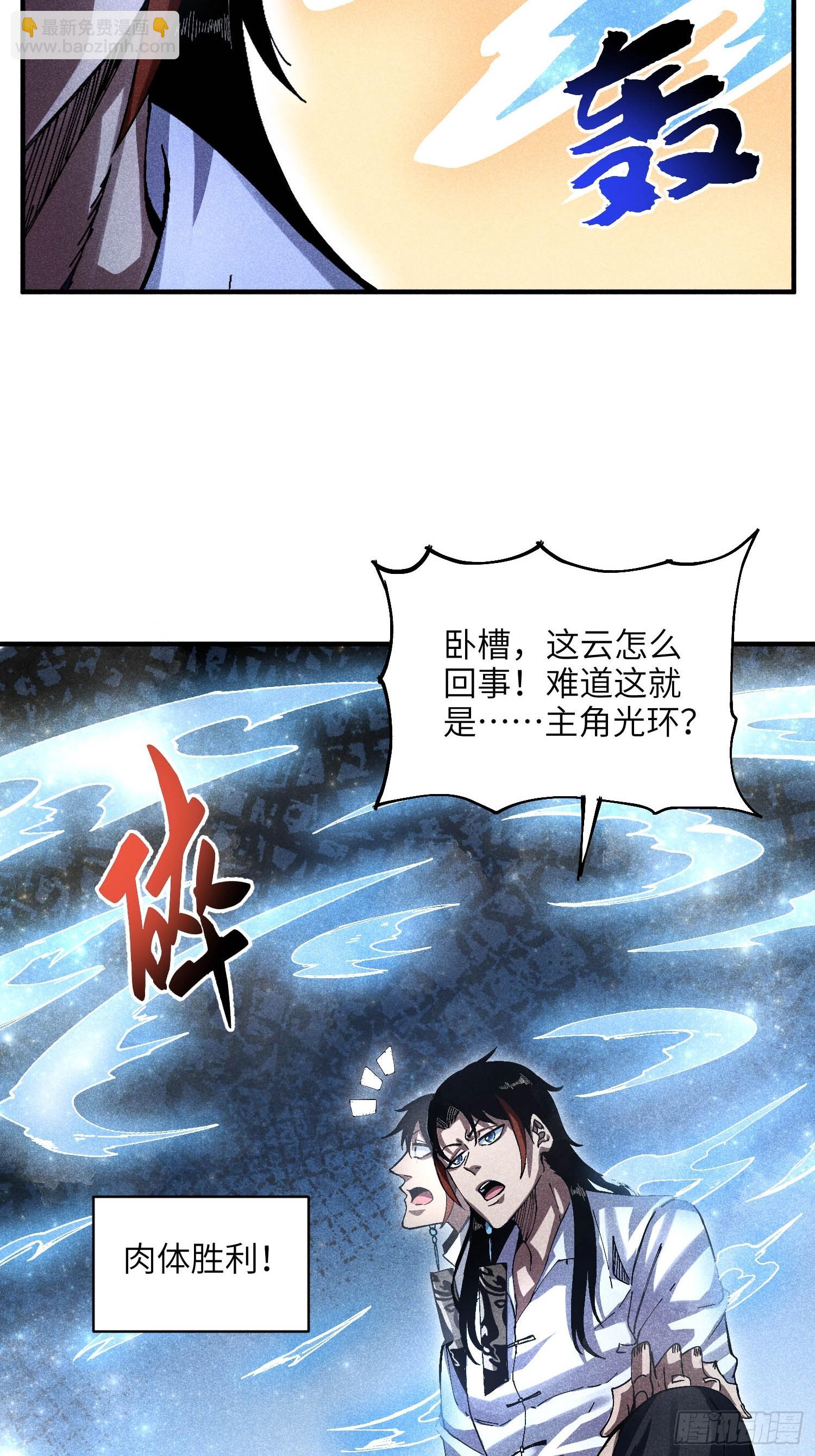 24 引气入体-第26话
