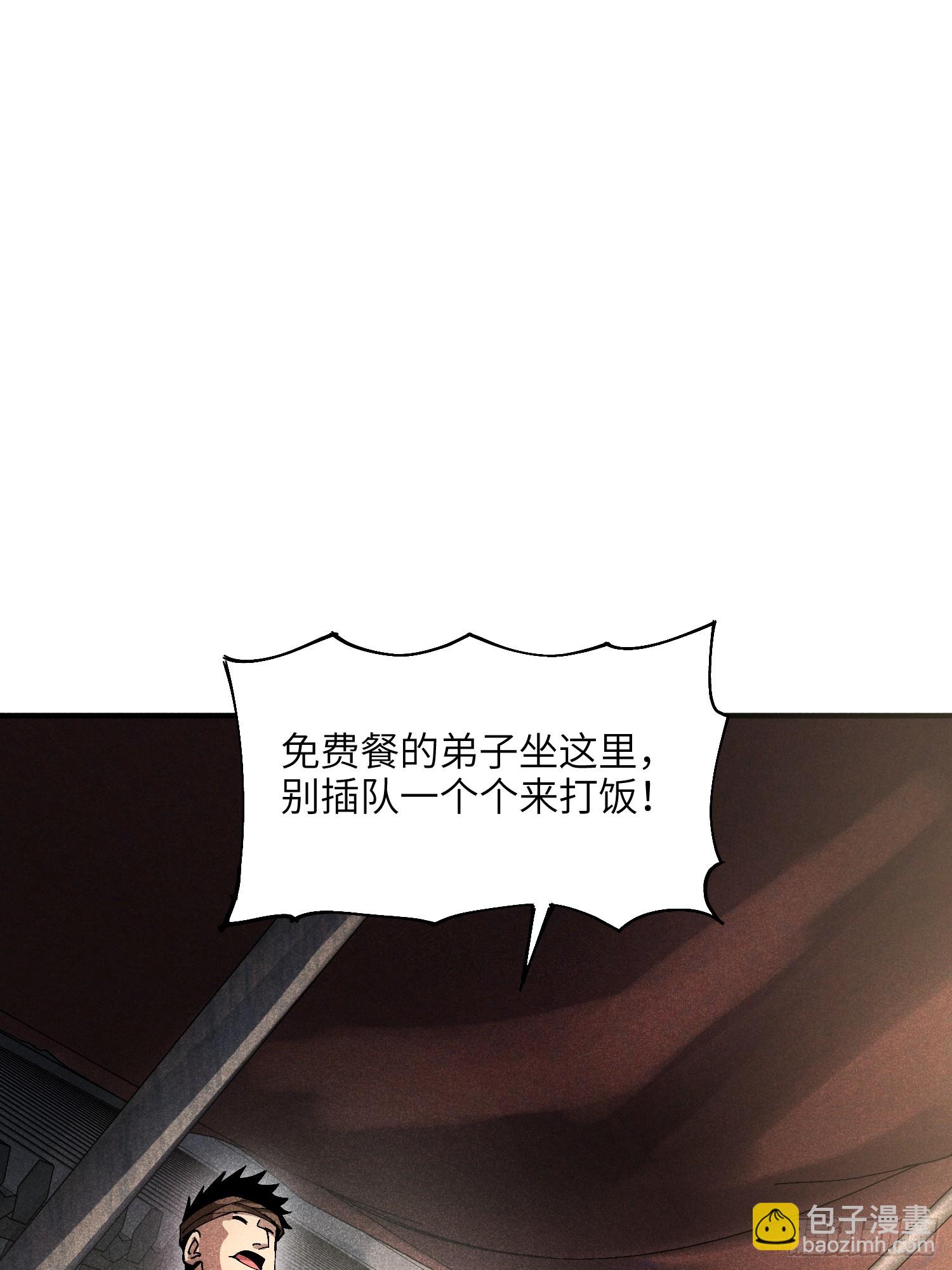24 引气入体-第26话