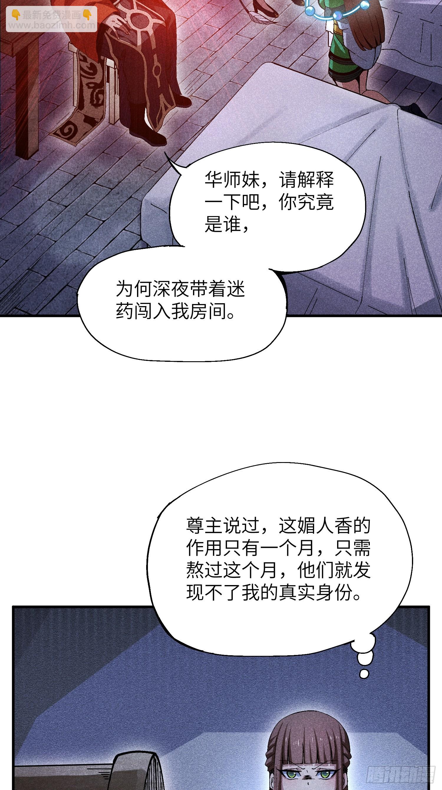 28 挫劣的谎言-第30话