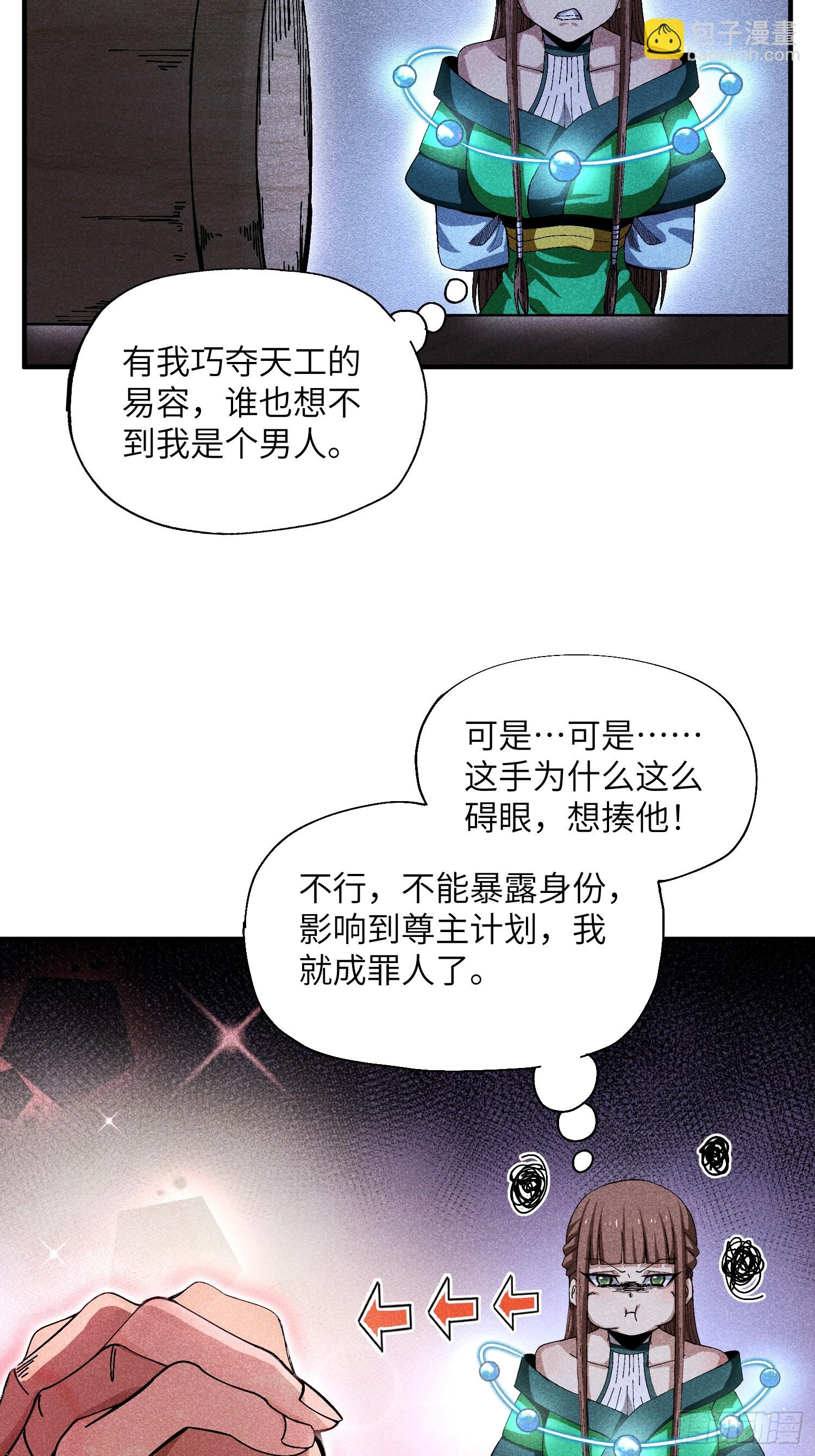 28 挫劣的谎言-第30话