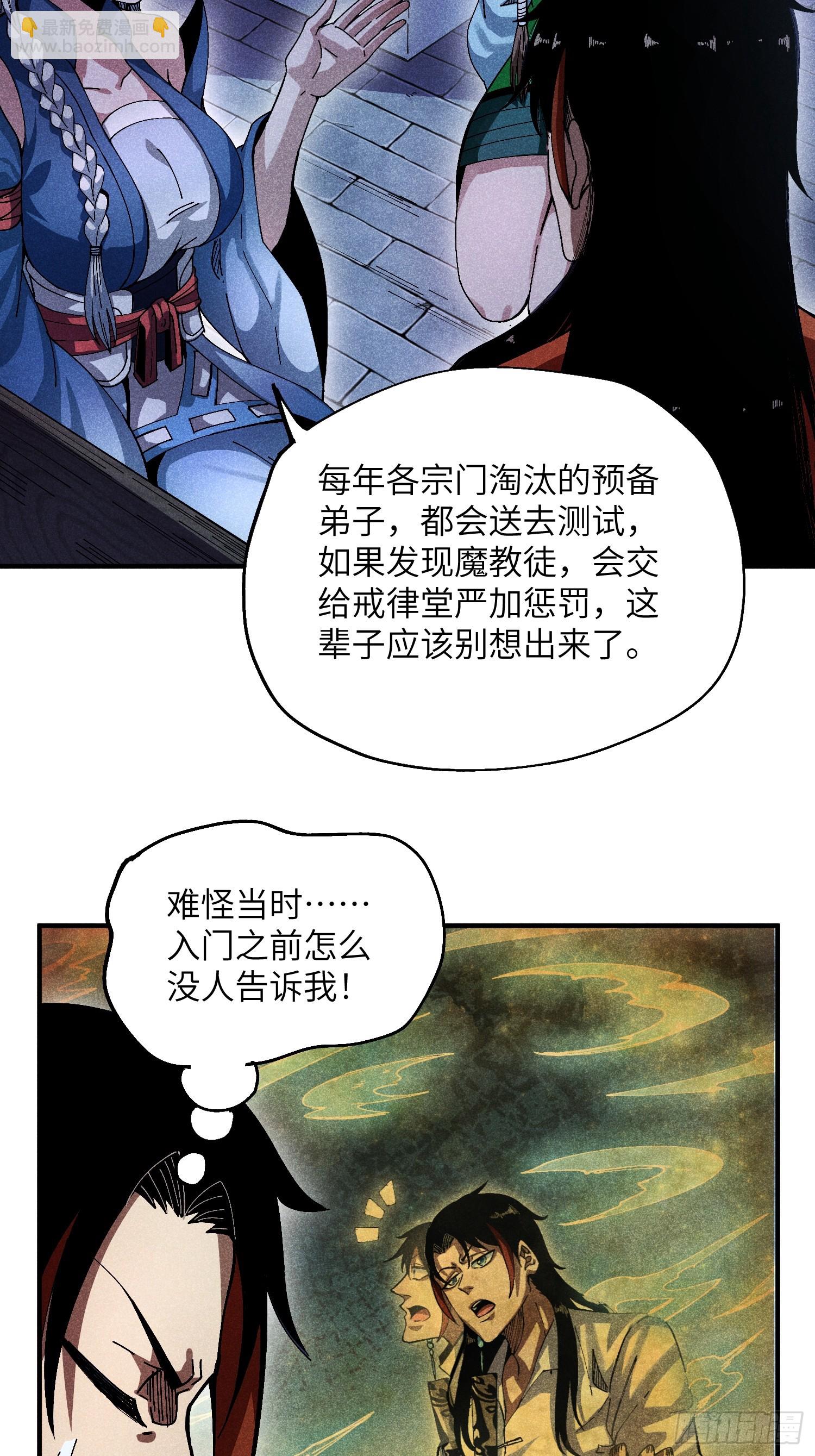 28 挫劣的谎言-第30话