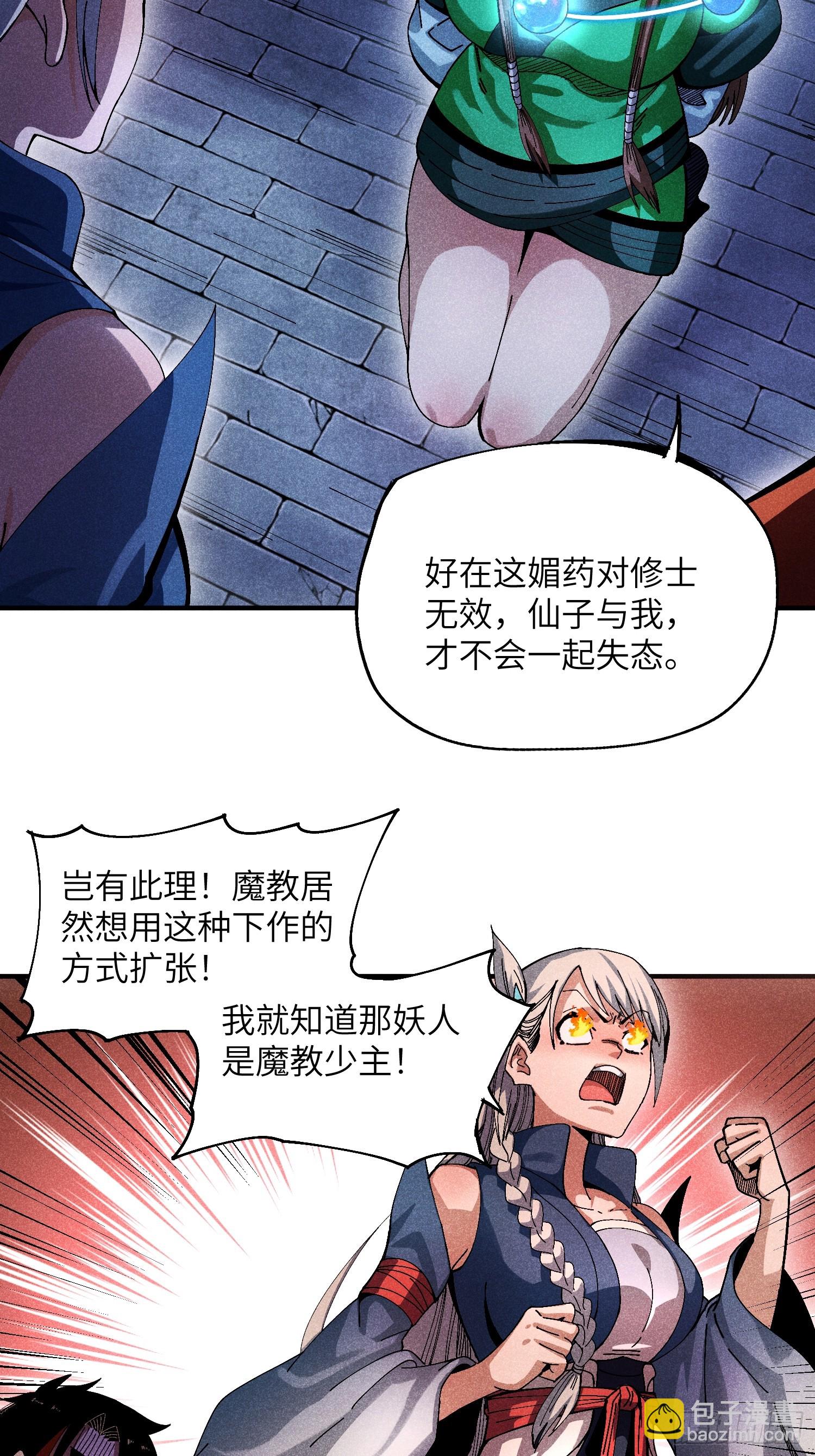 28 挫劣的谎言-第30话