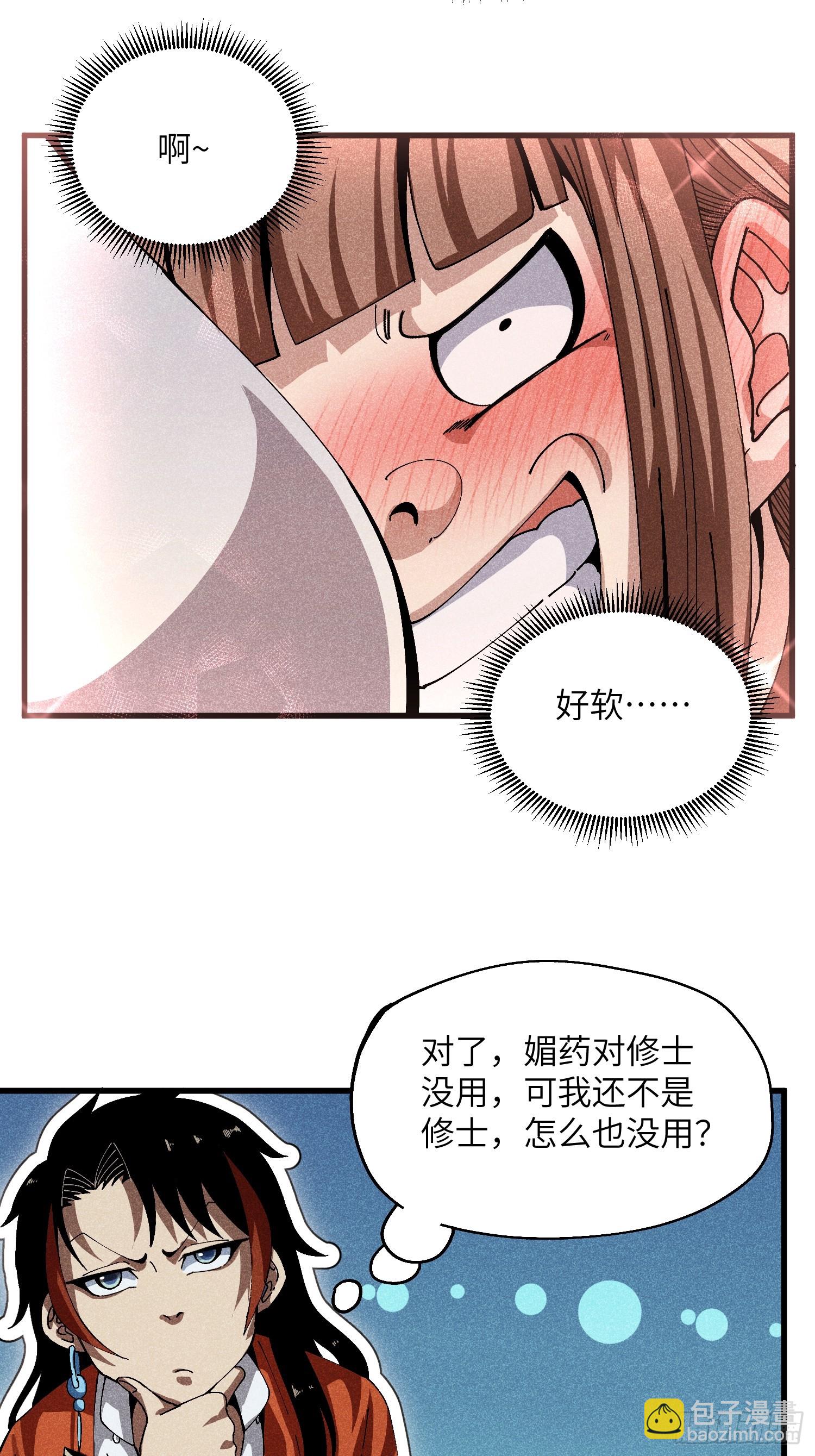 28 挫劣的谎言-第30话