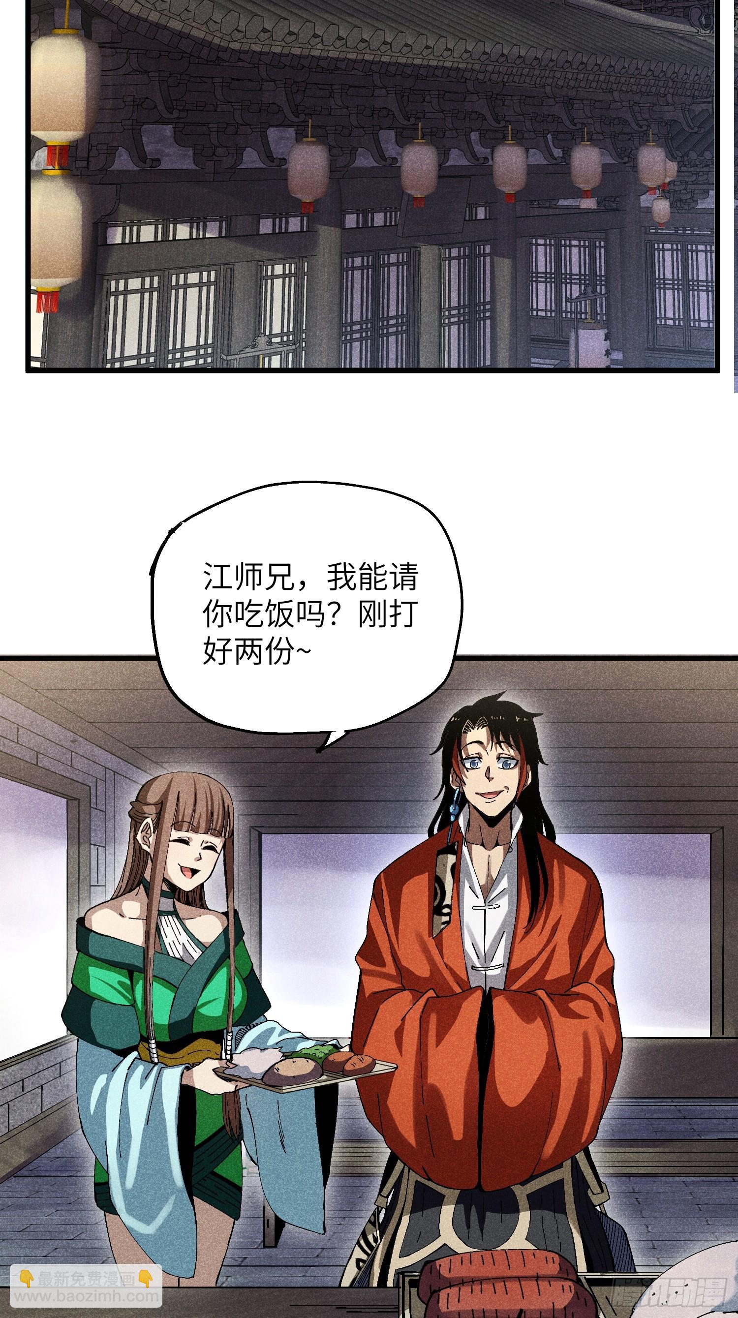28 挫劣的谎言-第30话