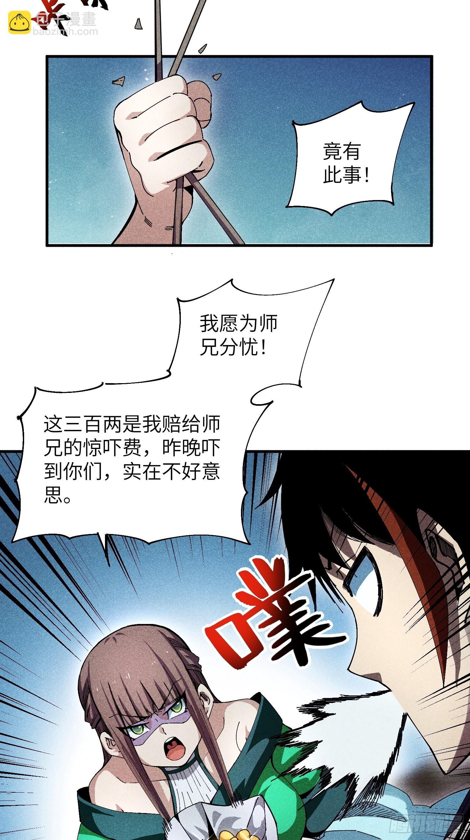 28 挫劣的谎言-第30话