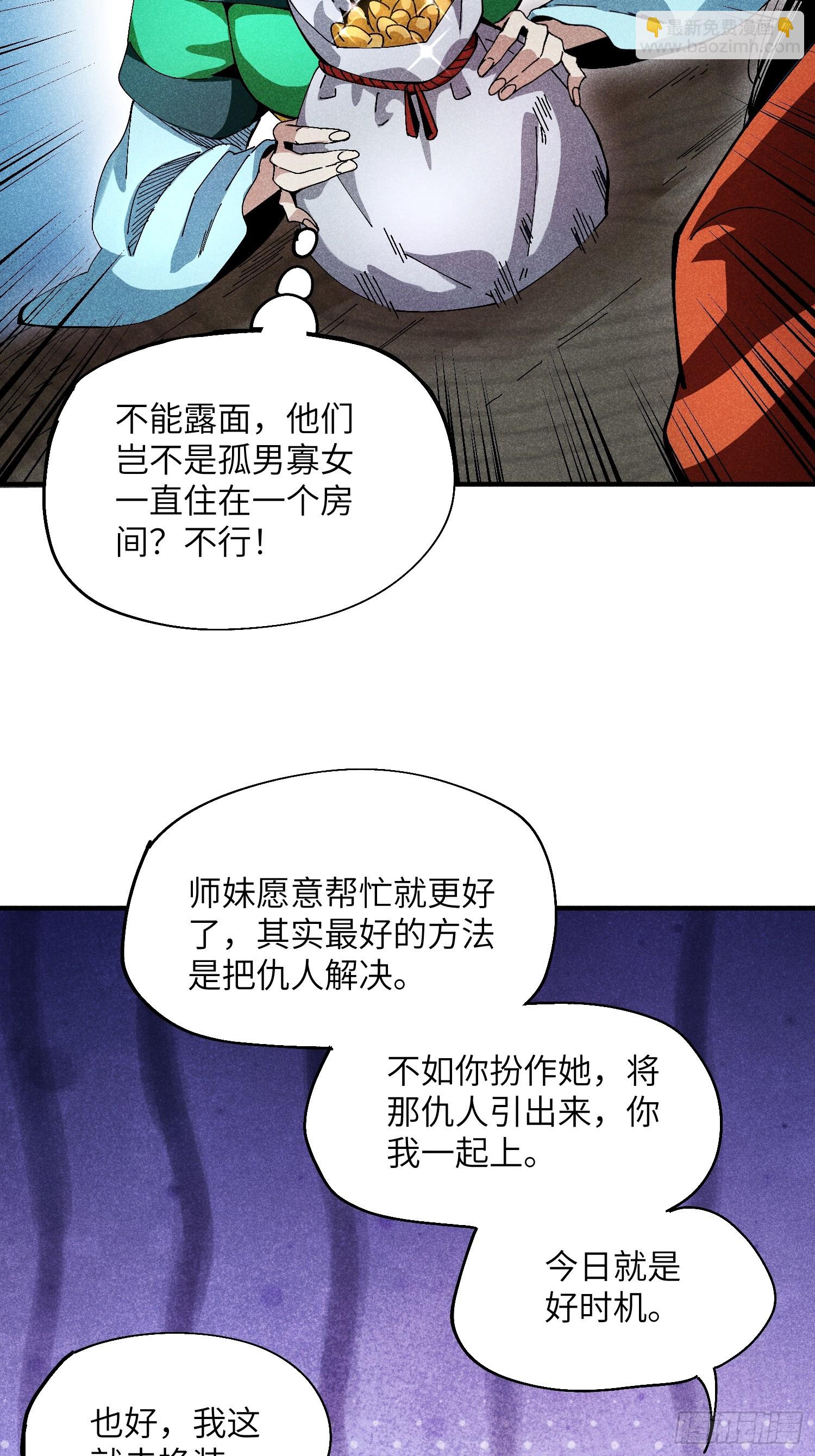 28 挫劣的谎言-第30话