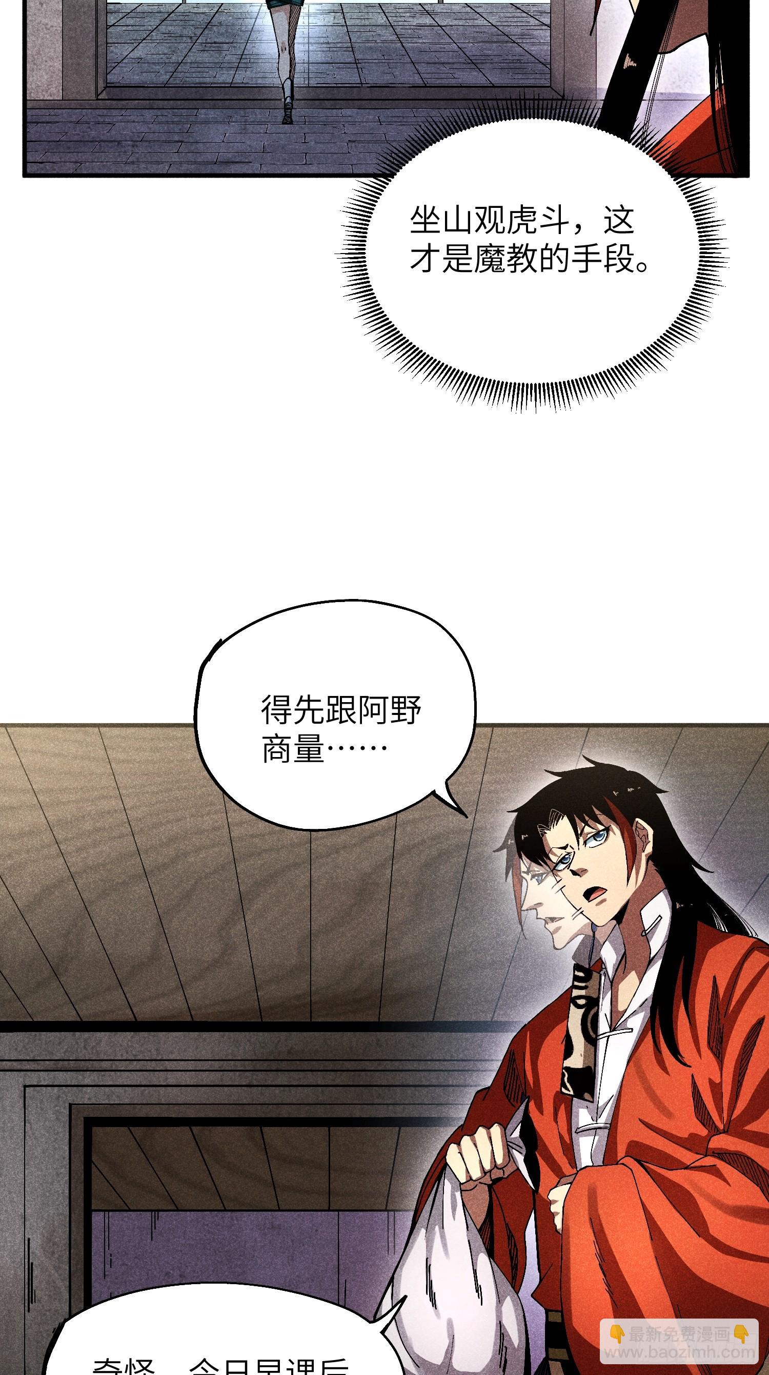 28 挫劣的谎言-第30话