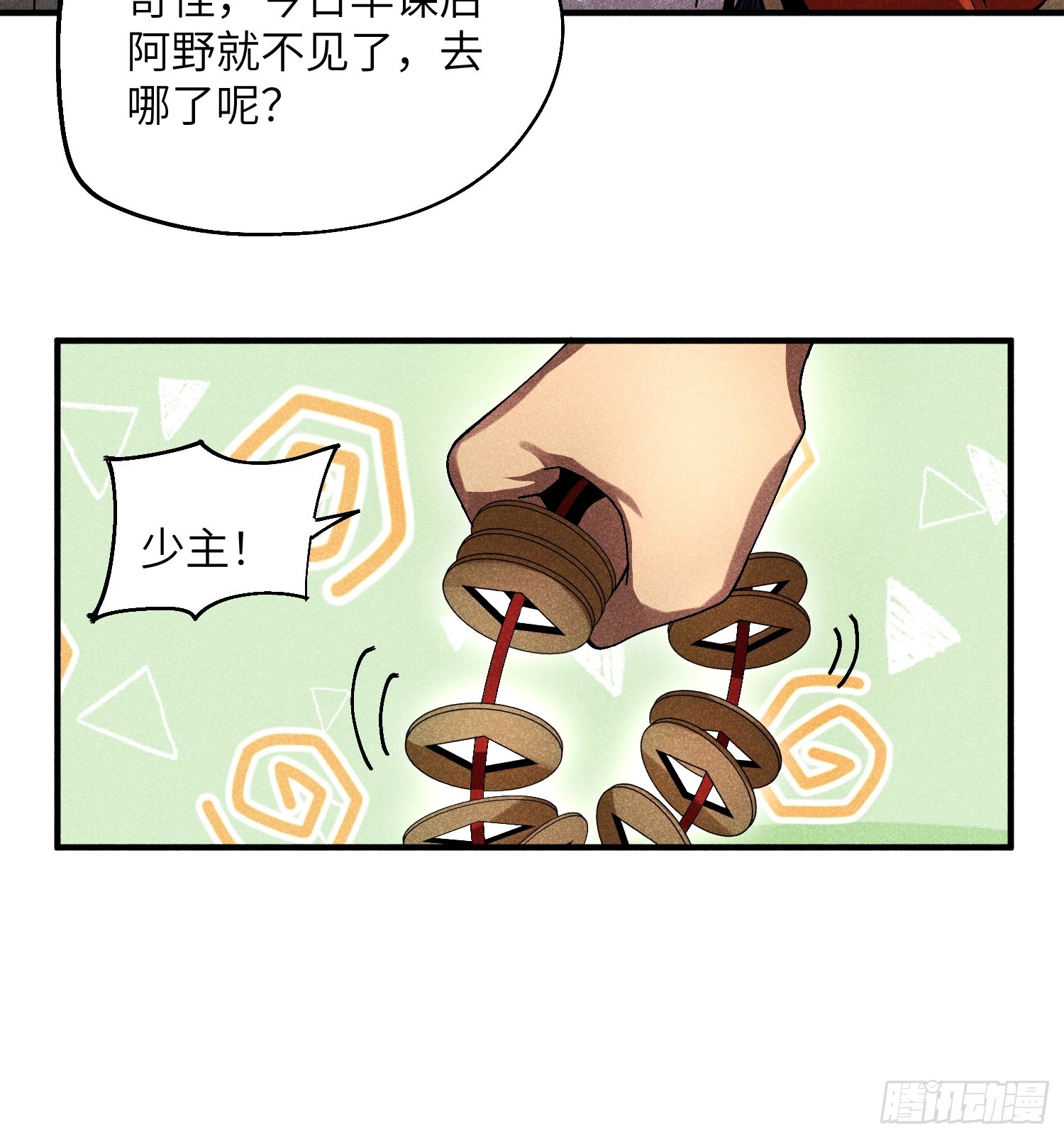 28 挫劣的谎言-第30话