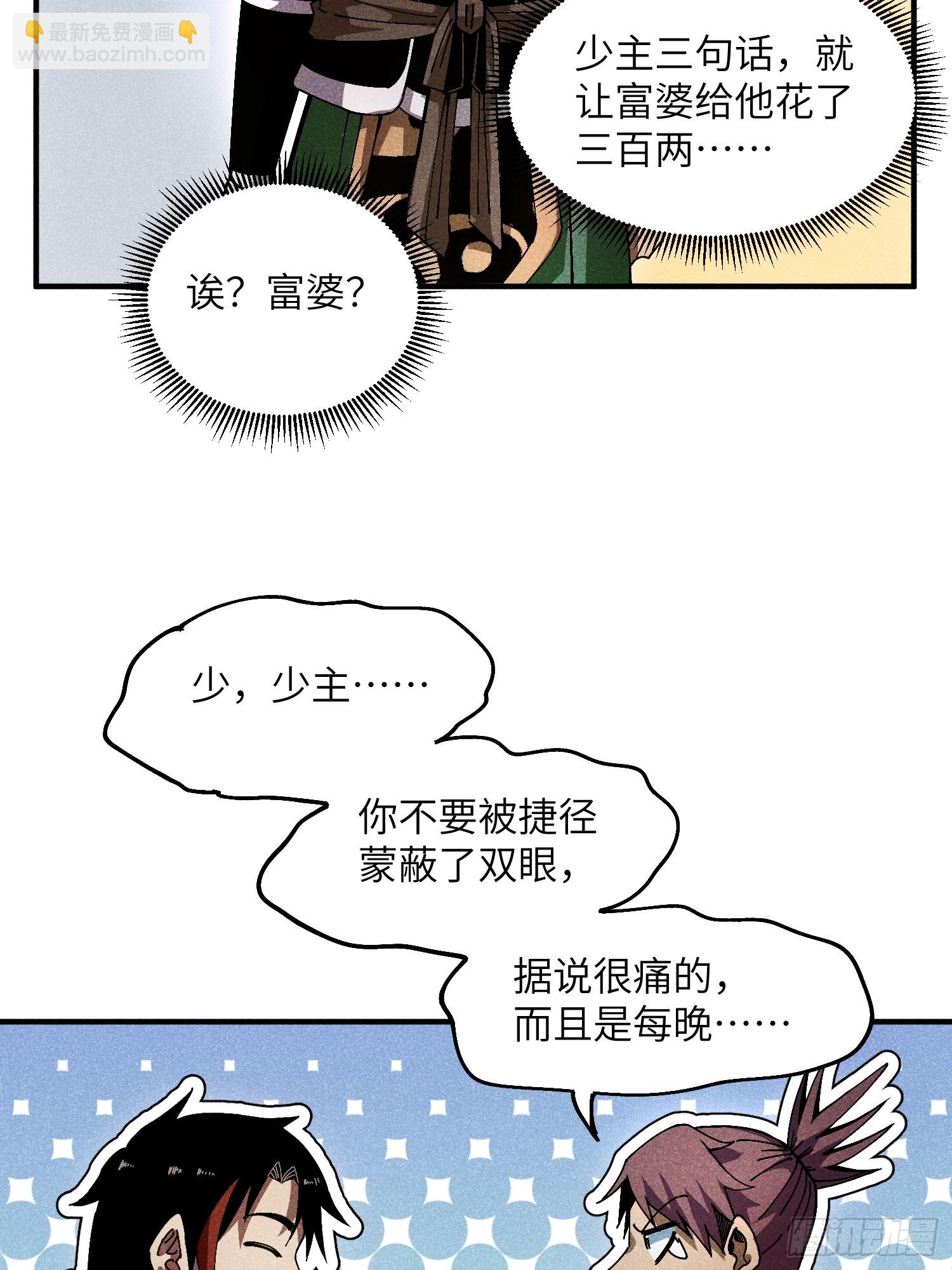 28 挫劣的谎言-第30话
