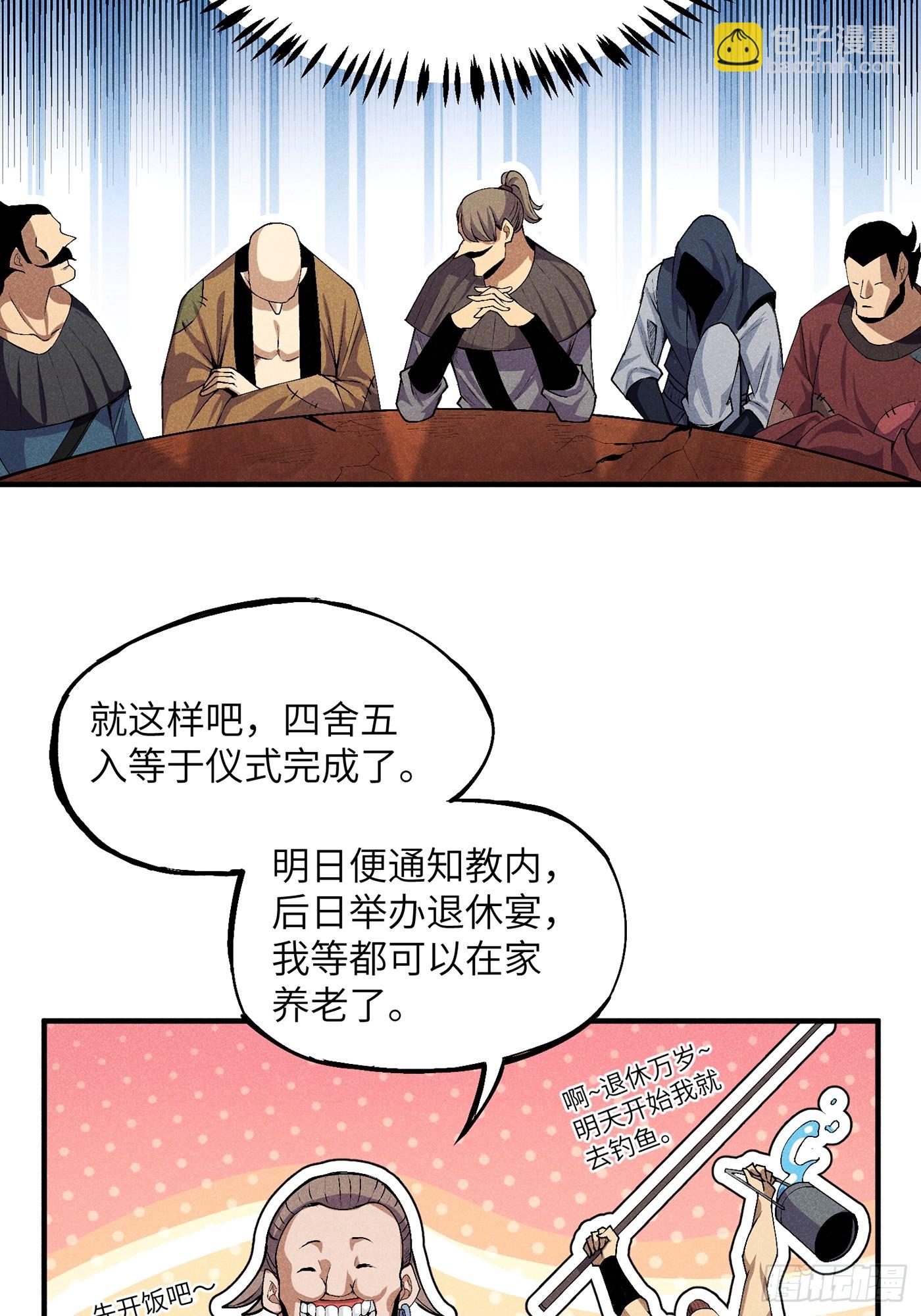02 少主不行了！-第4话