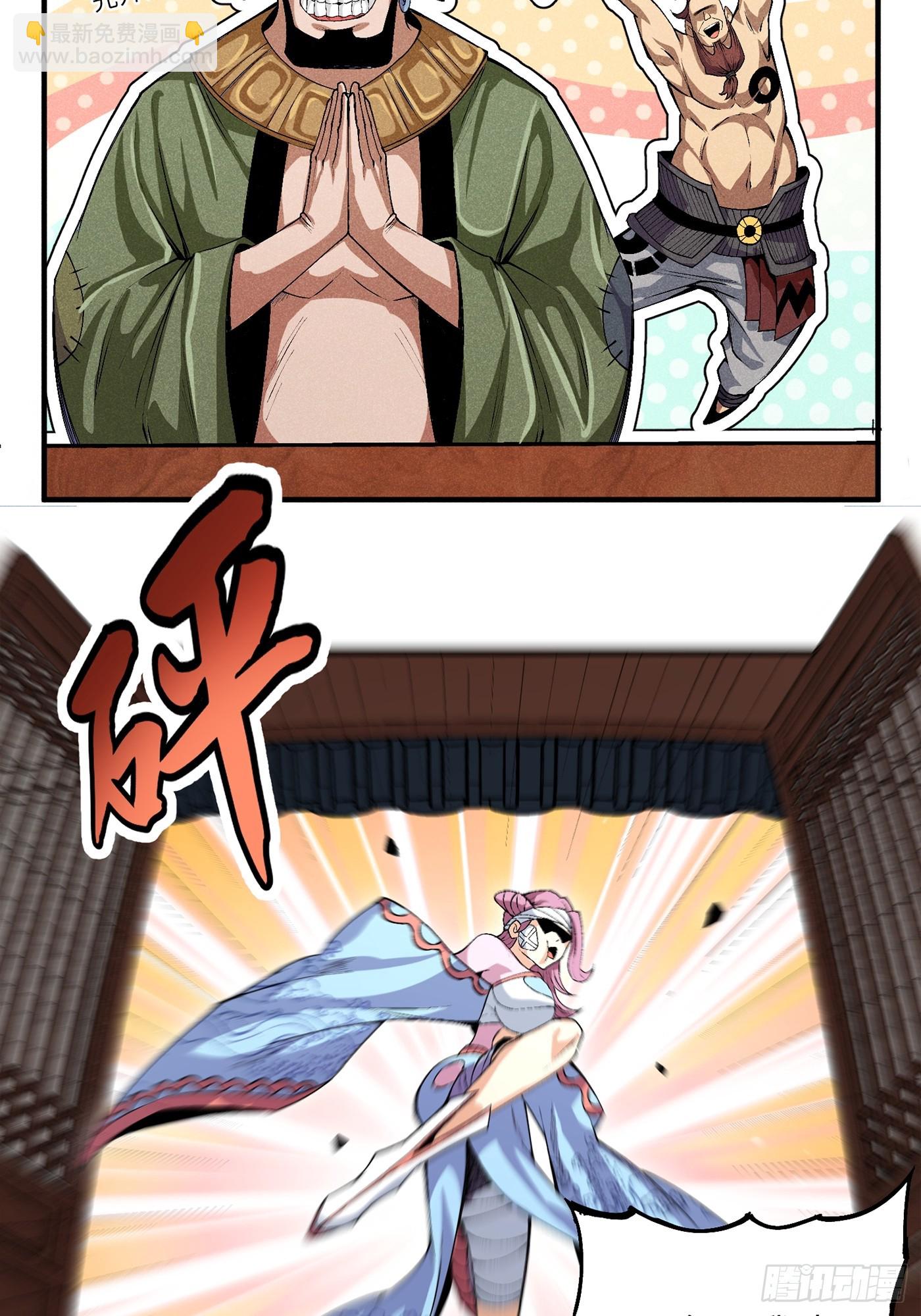 02 少主不行了！-第4话