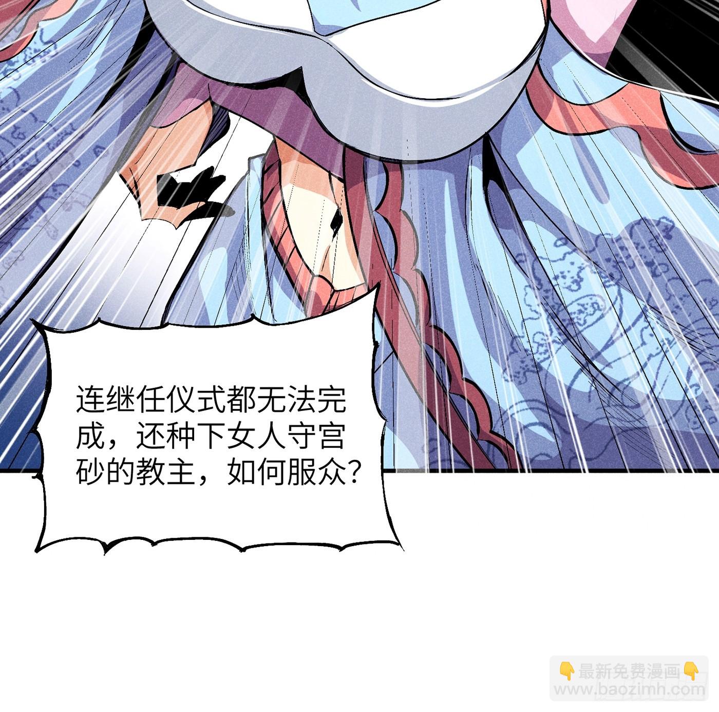 02 少主不行了！-第4话
